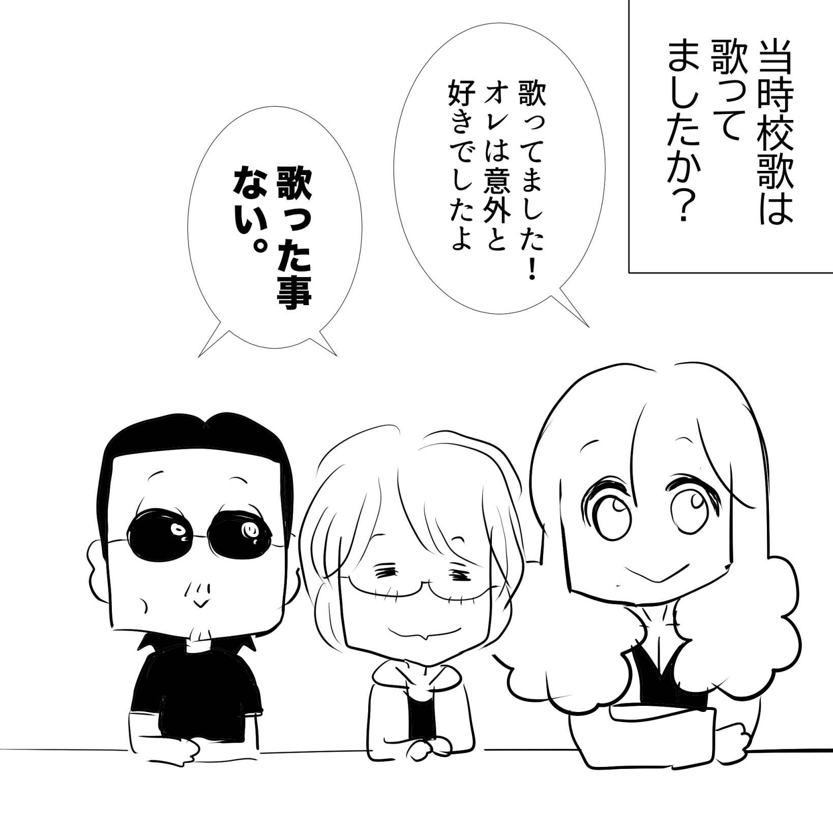 名誉卒業アルフィー3