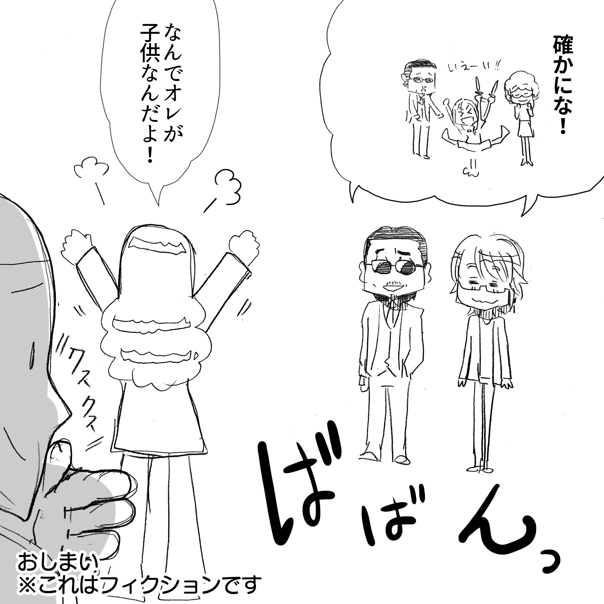アルフィーは家族だ4