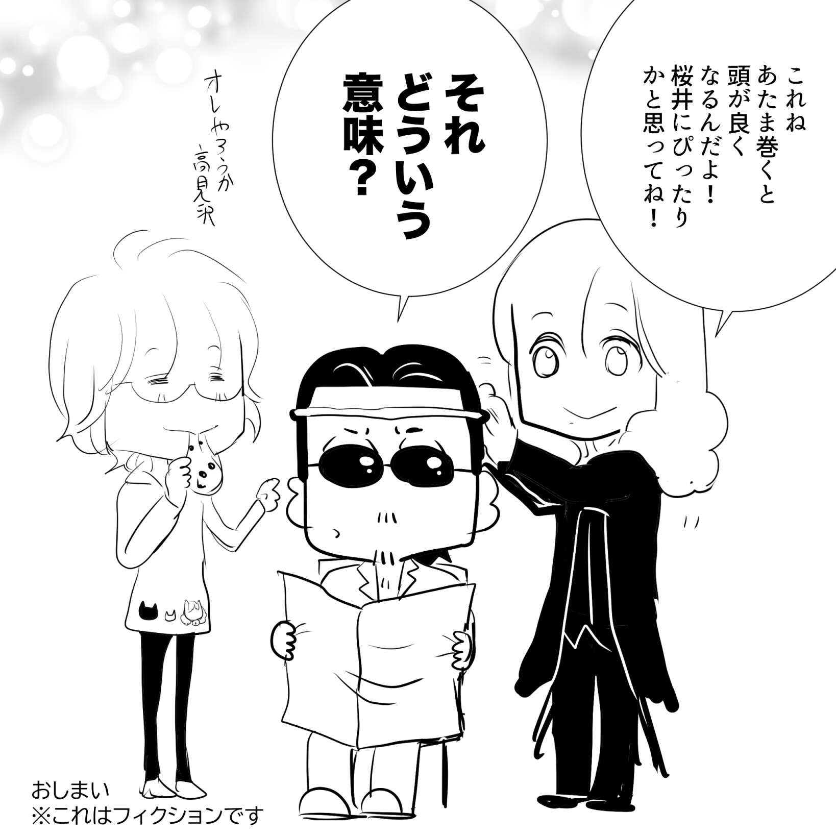まなはげアルフィー4