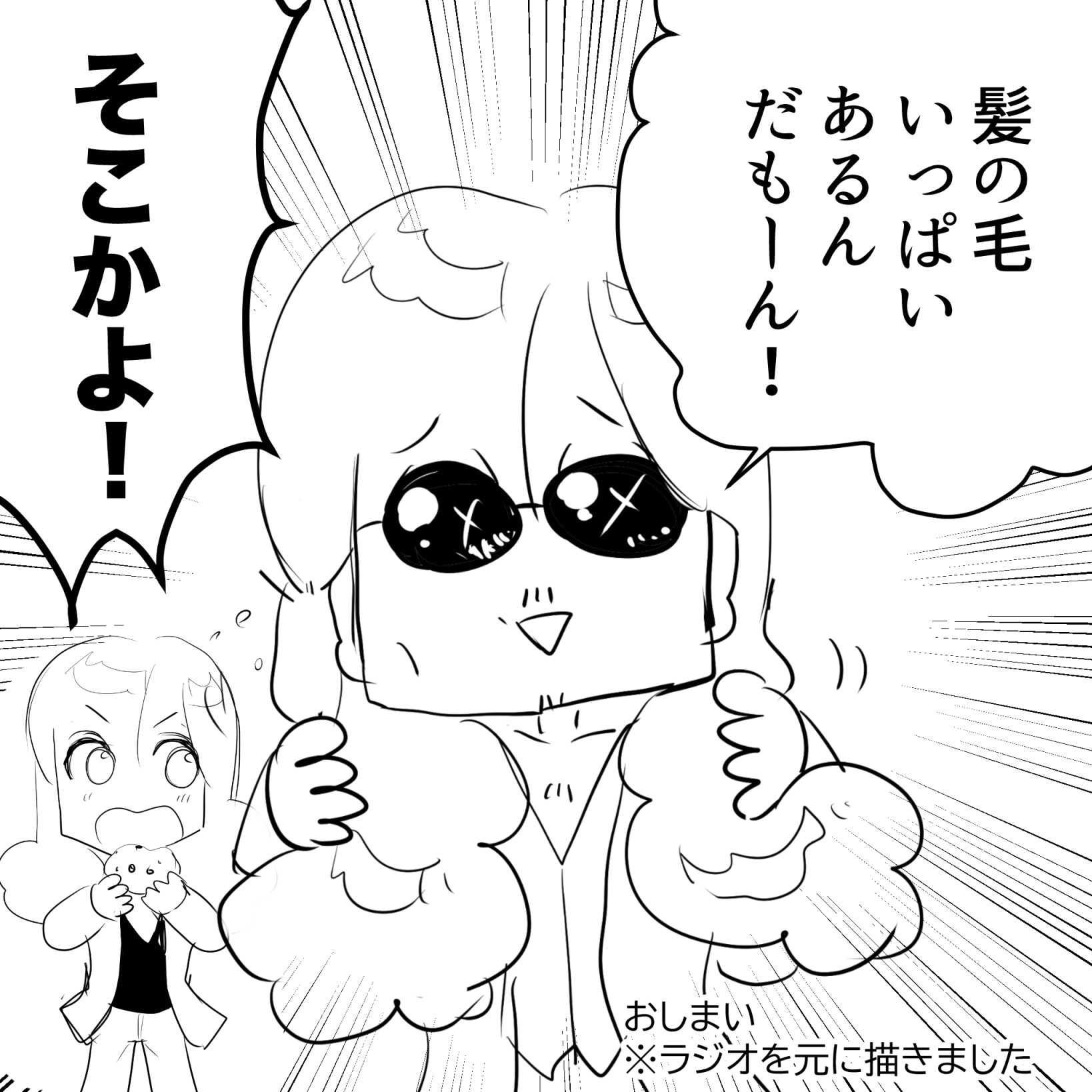 生まれ変わったらアルフィー4