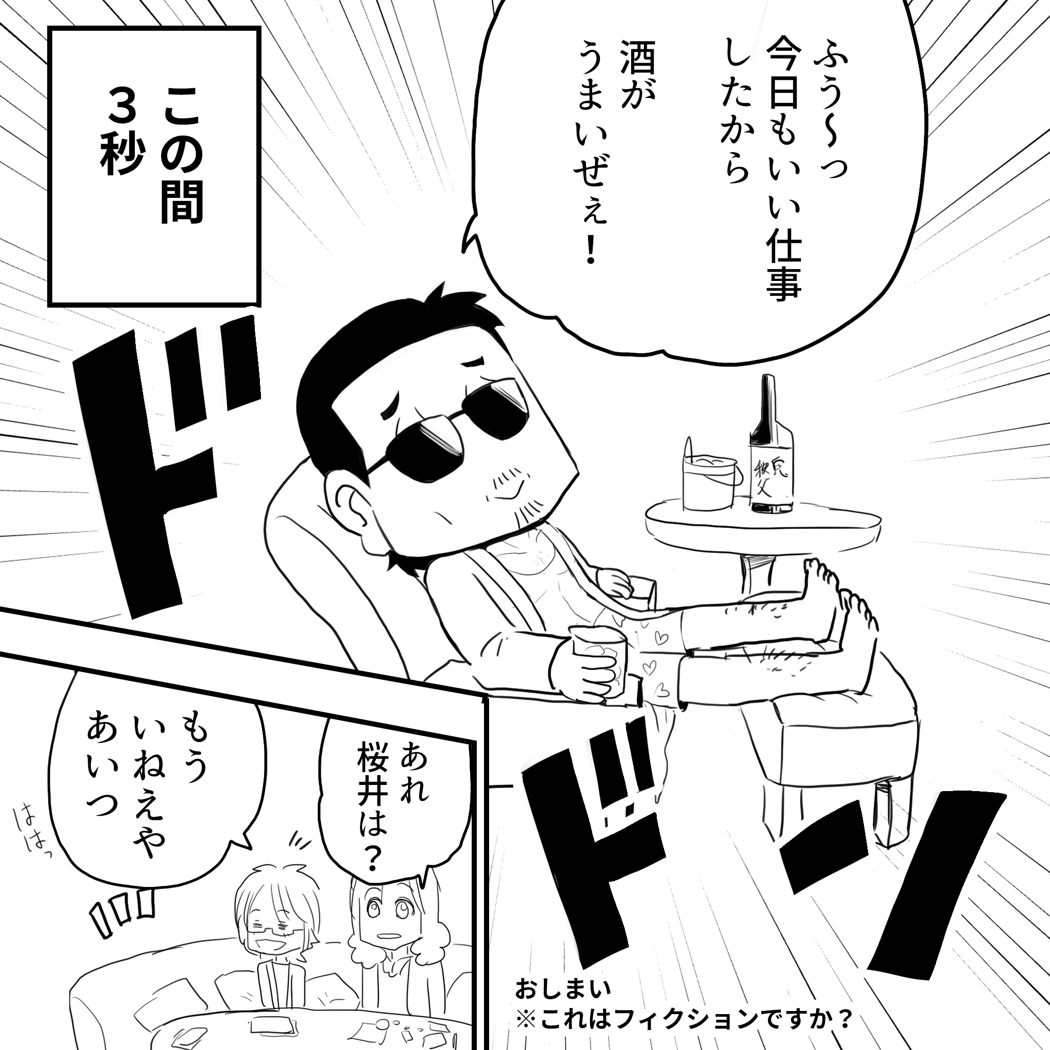 世界最速記録が出る瞬間4