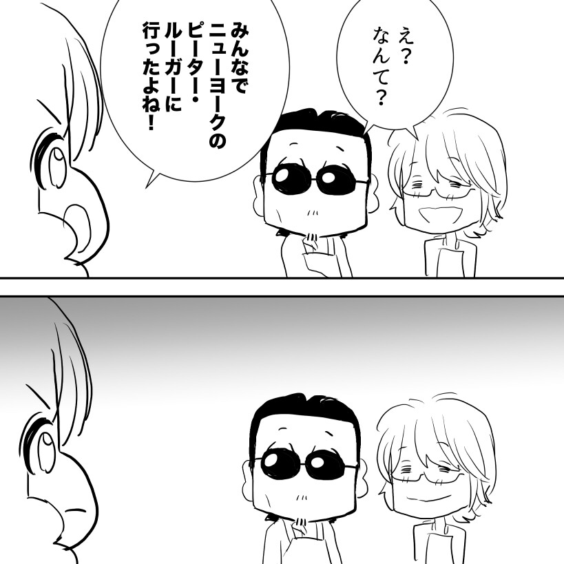 にくアルフィー3