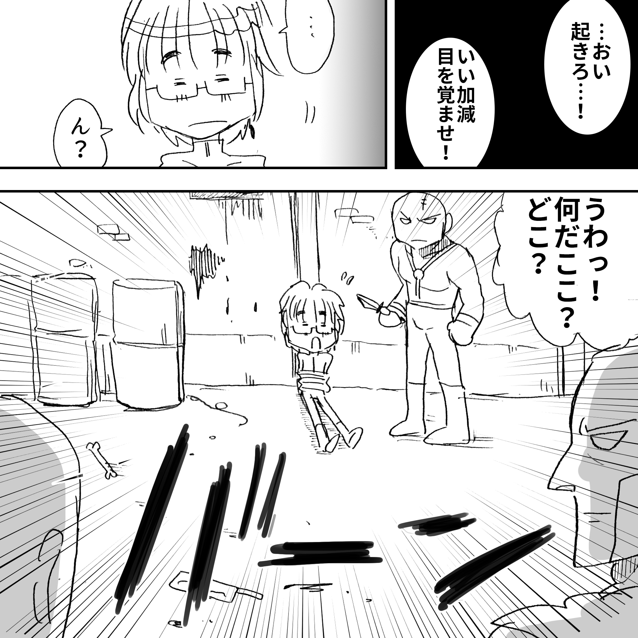 アルフィー戦隊坂崎隊員の災難4