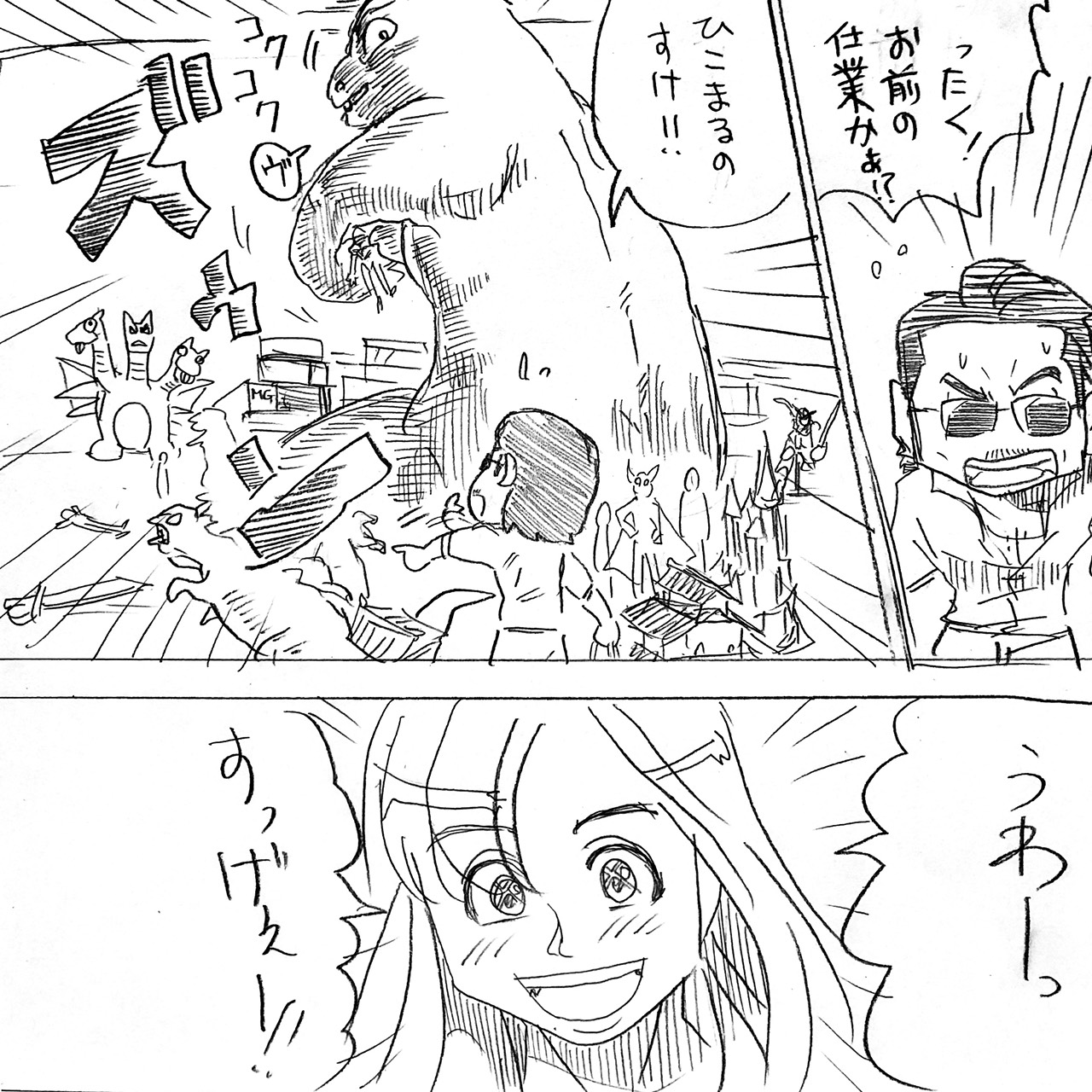 怪獣とアルフィーそのに2