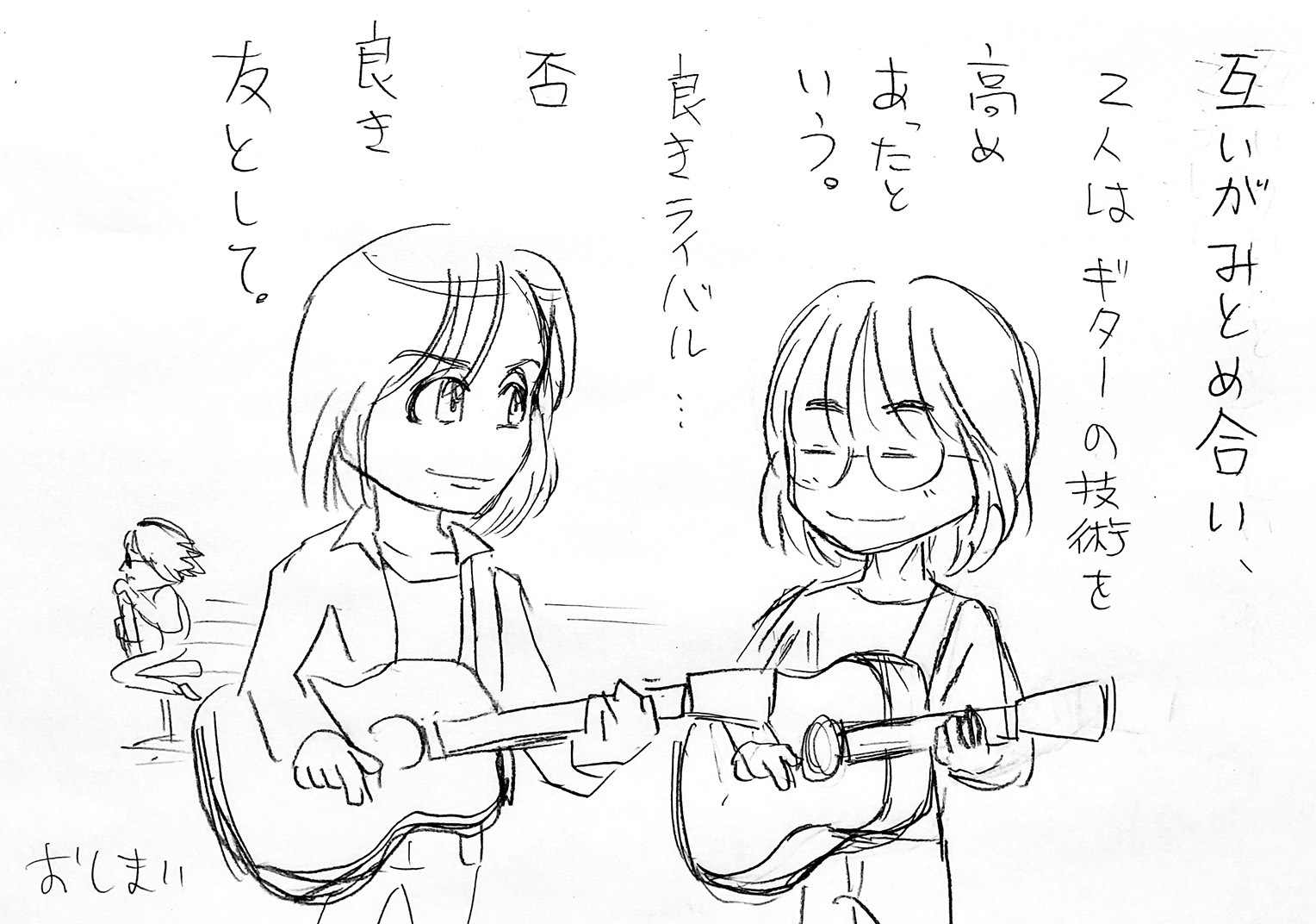 坂崎高見沢の初セッション10