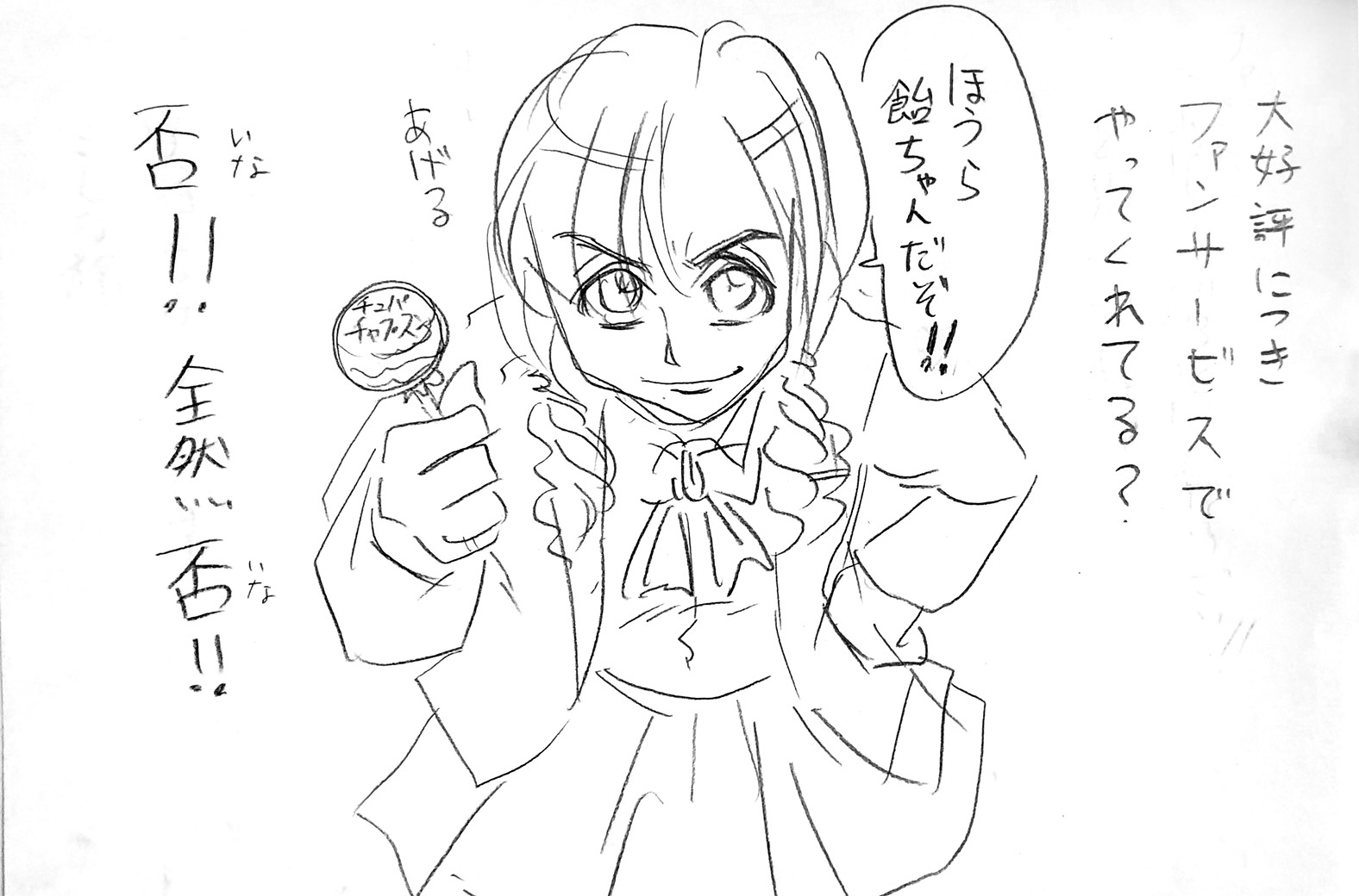 コスプレする高見沢俊彦3