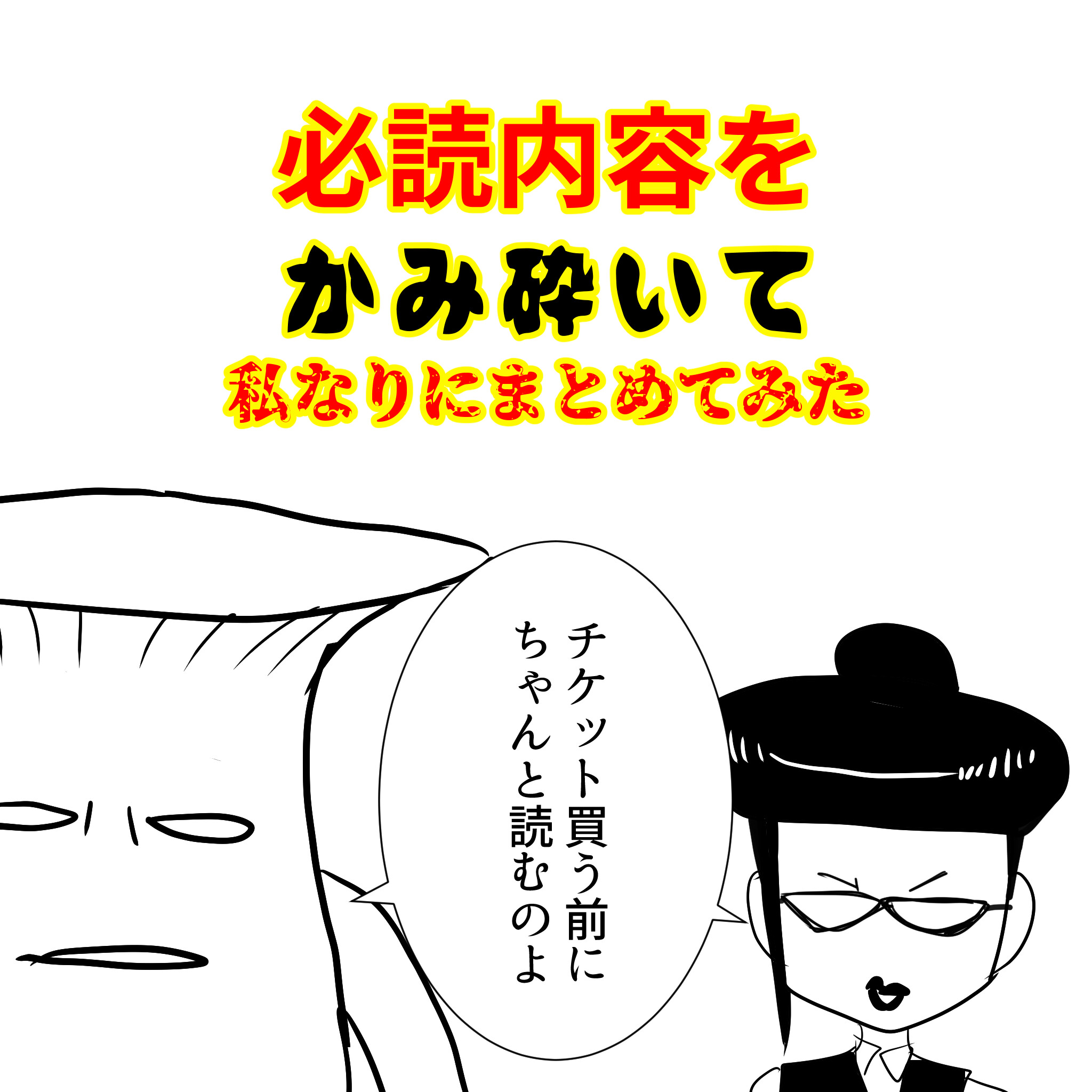 Thealfee緊急速報 21年アルフィーの夏イベが帰って来た その名もbaby Come Back 参加にあたっての注意事項をざっくりまとめてみた ニューシングルのイラスト アルフィー漫画イラストマンガ アルフィーが意図せず世界を救う Thealfee緊急速報 21年アルフィーの夏イベが帰って来た その名もbaby Come Back 参加にあたっての注意事項をざっくりまとめてみた ニューシングルのイラスト アルフィー漫画イラストマンガ アルフィーが意図せず世界を救う