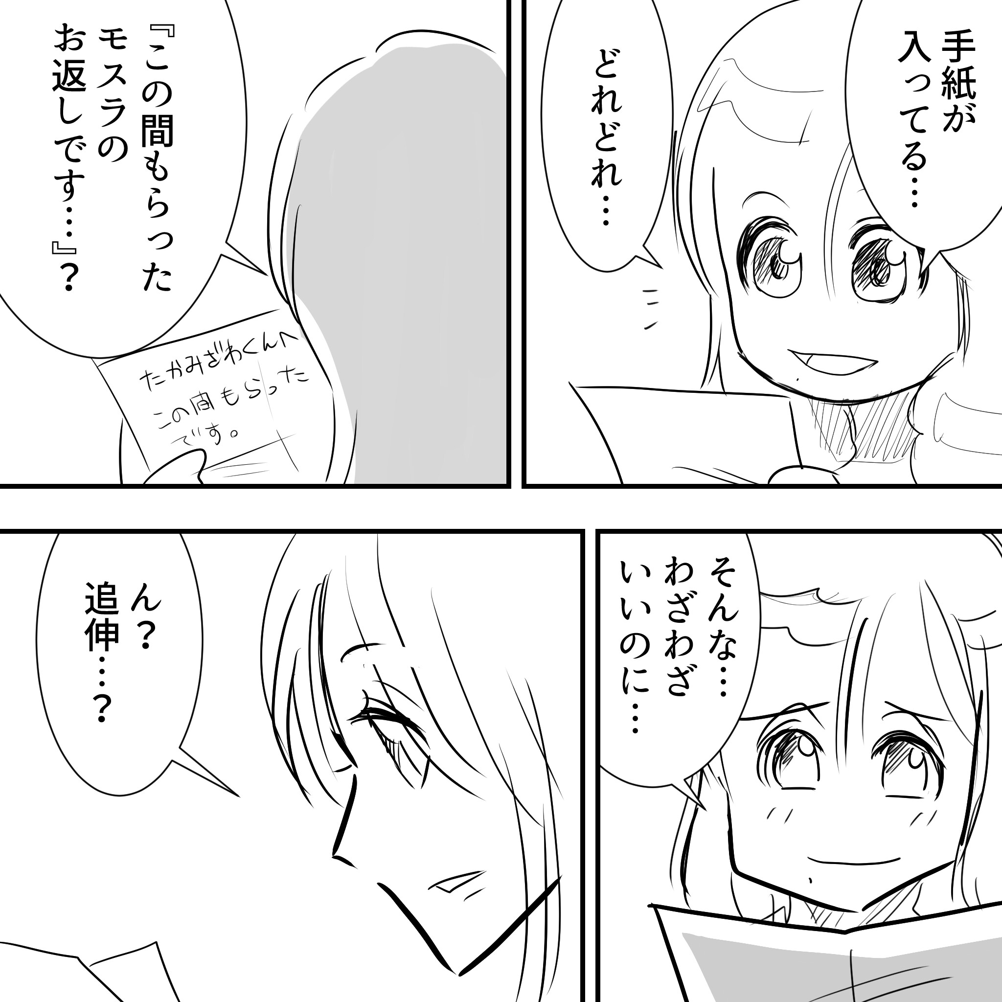 ポールのゴジラ5