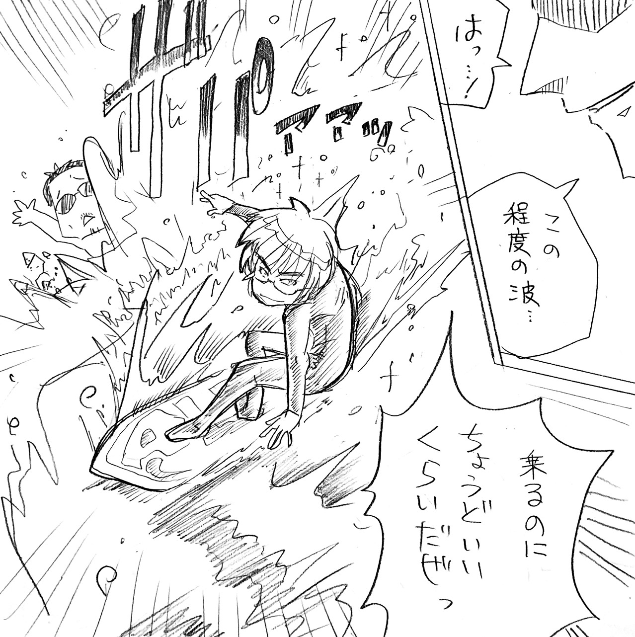 アルフィーALFEE波に乗る1