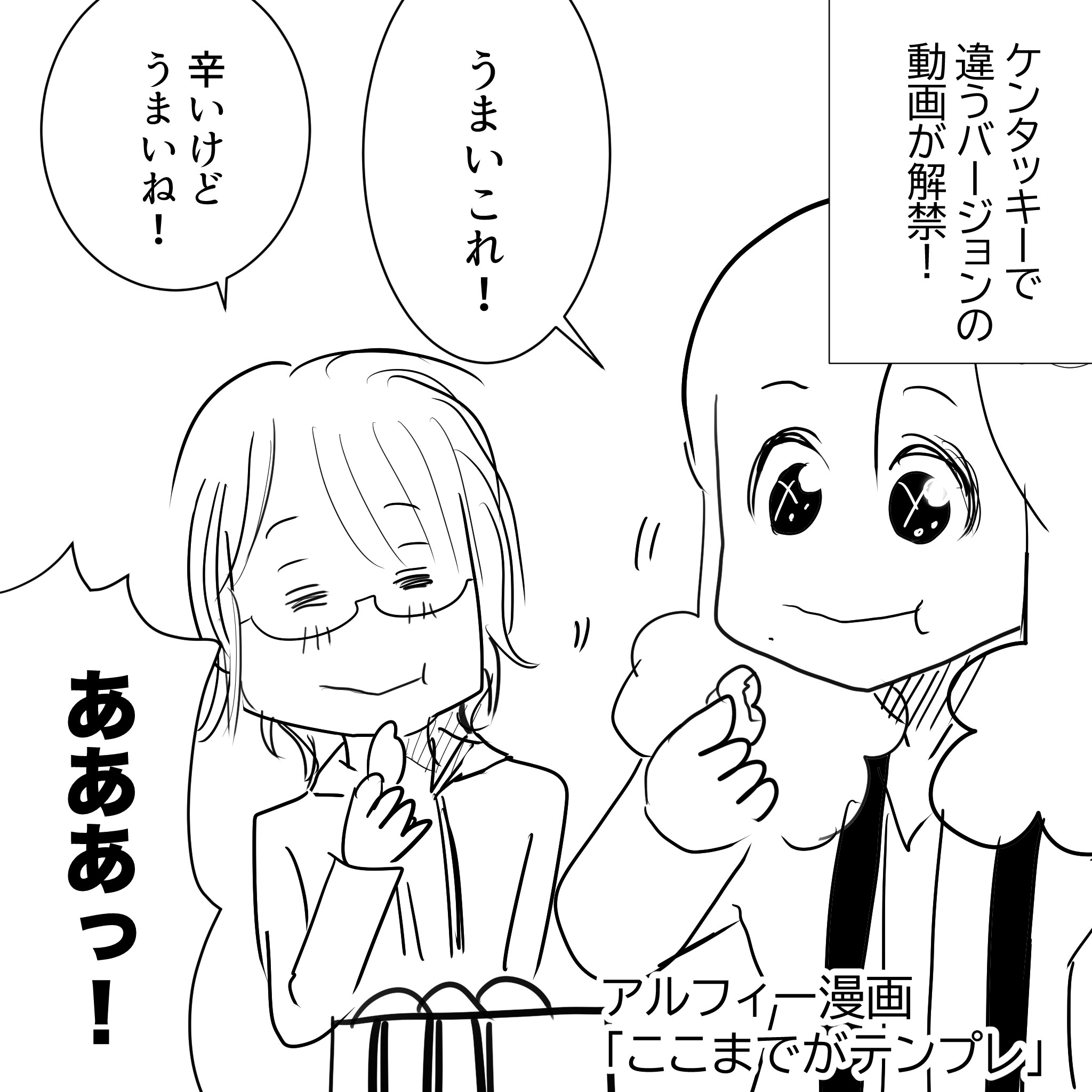 ケンタッキーアルフィー1