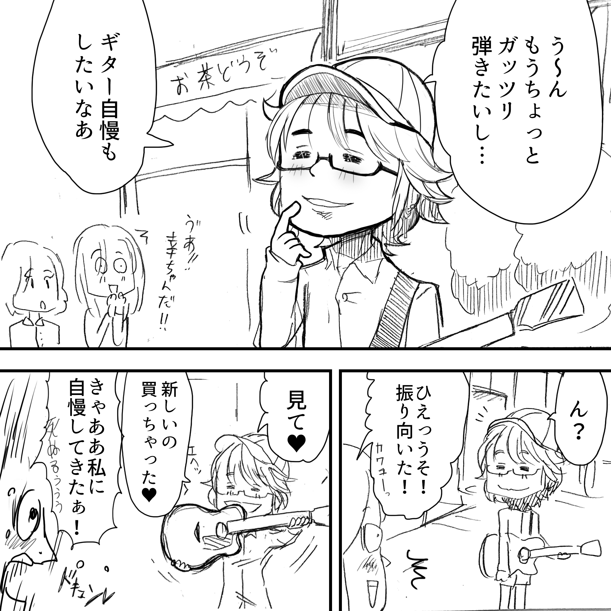 坂崎さんギターを買う2