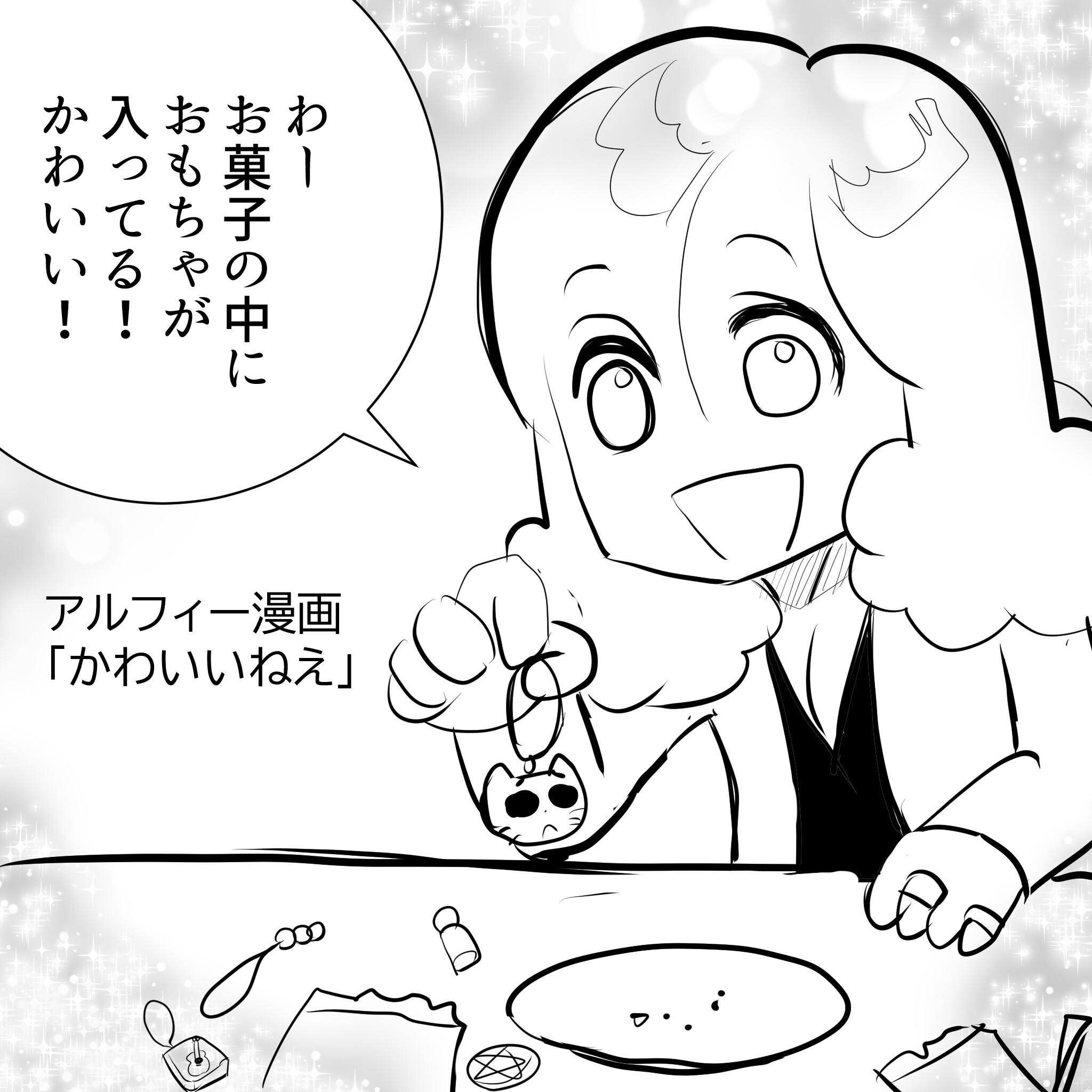 THEALFEE】『アルフィー高見沢さん自然にやっている仕草がちょー可愛い