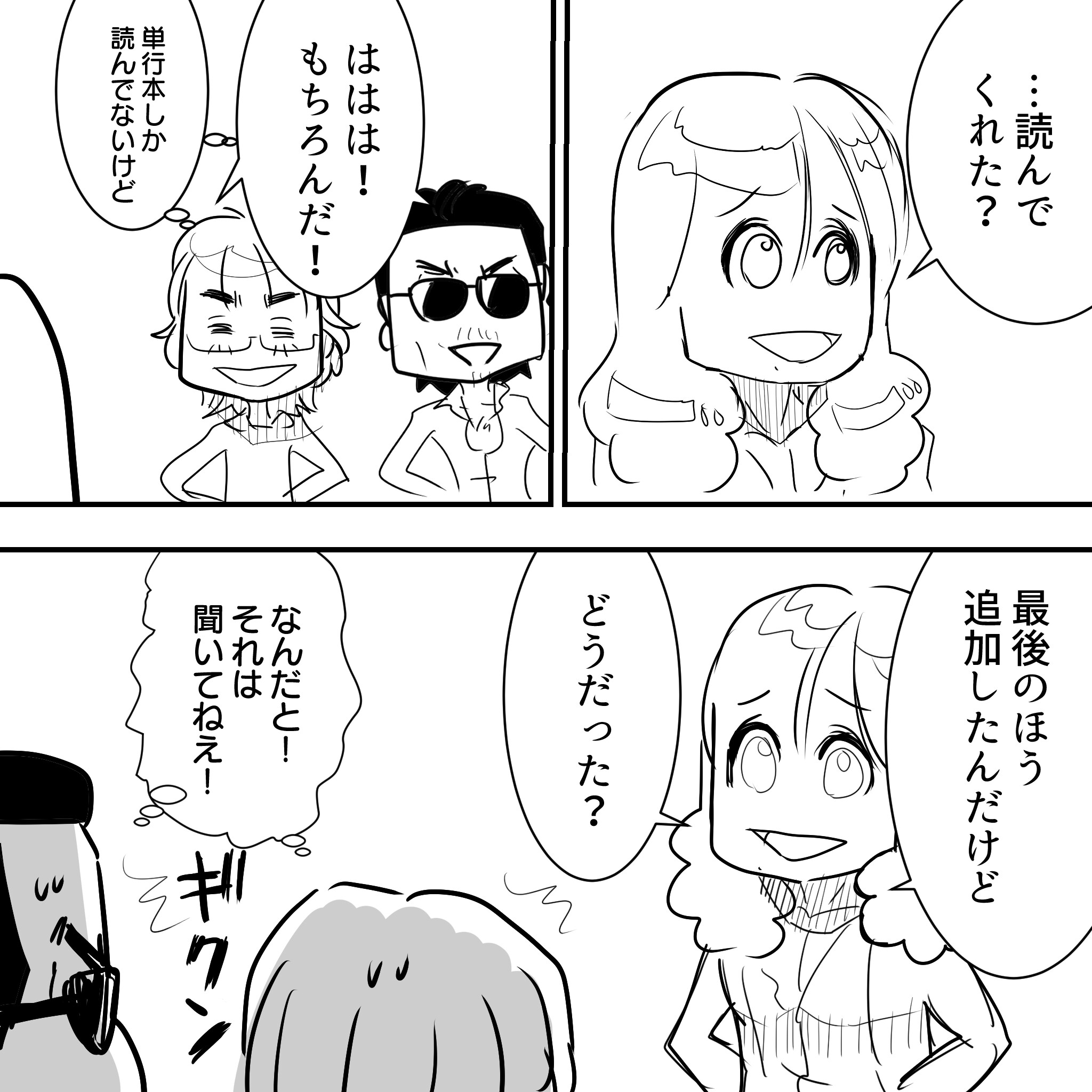 音叉文庫本3