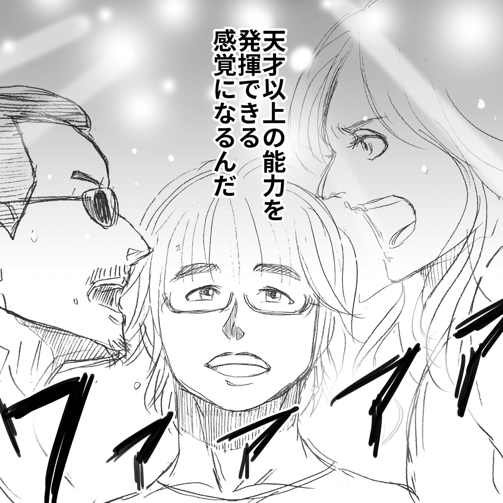 アルフィーの文殊の知恵4