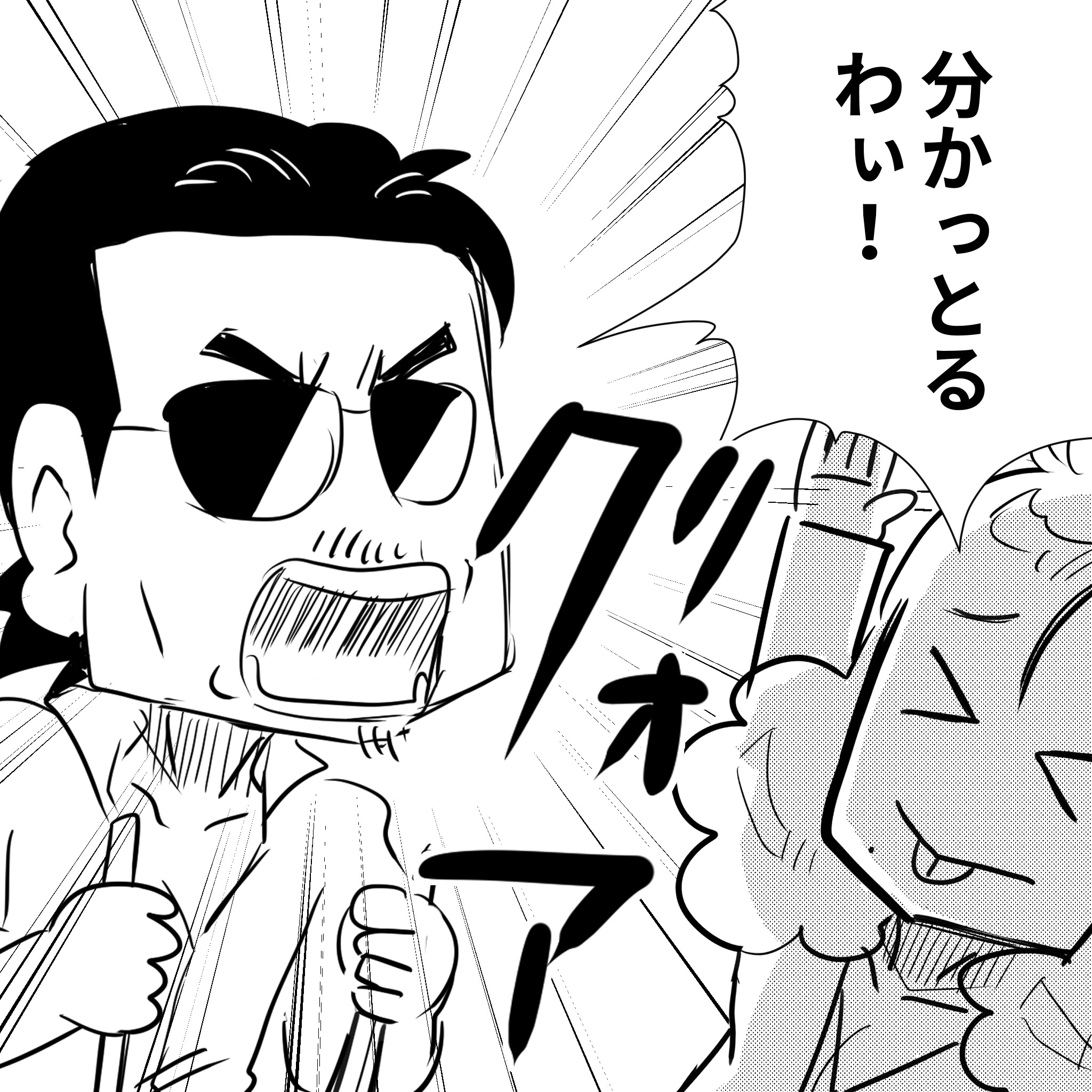 もんじゃアルフィー5