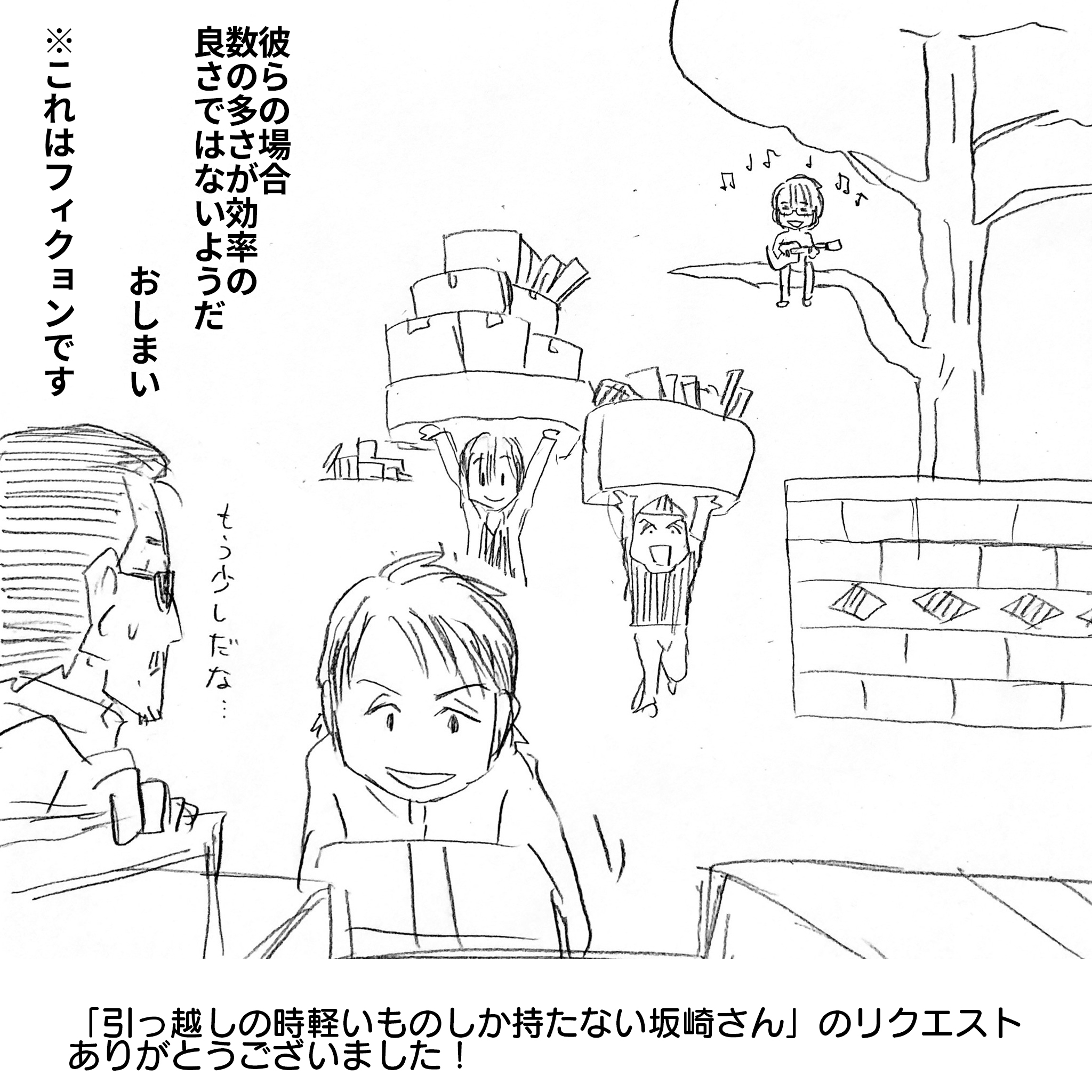 坂崎氏断捨離を手伝ってもらう7