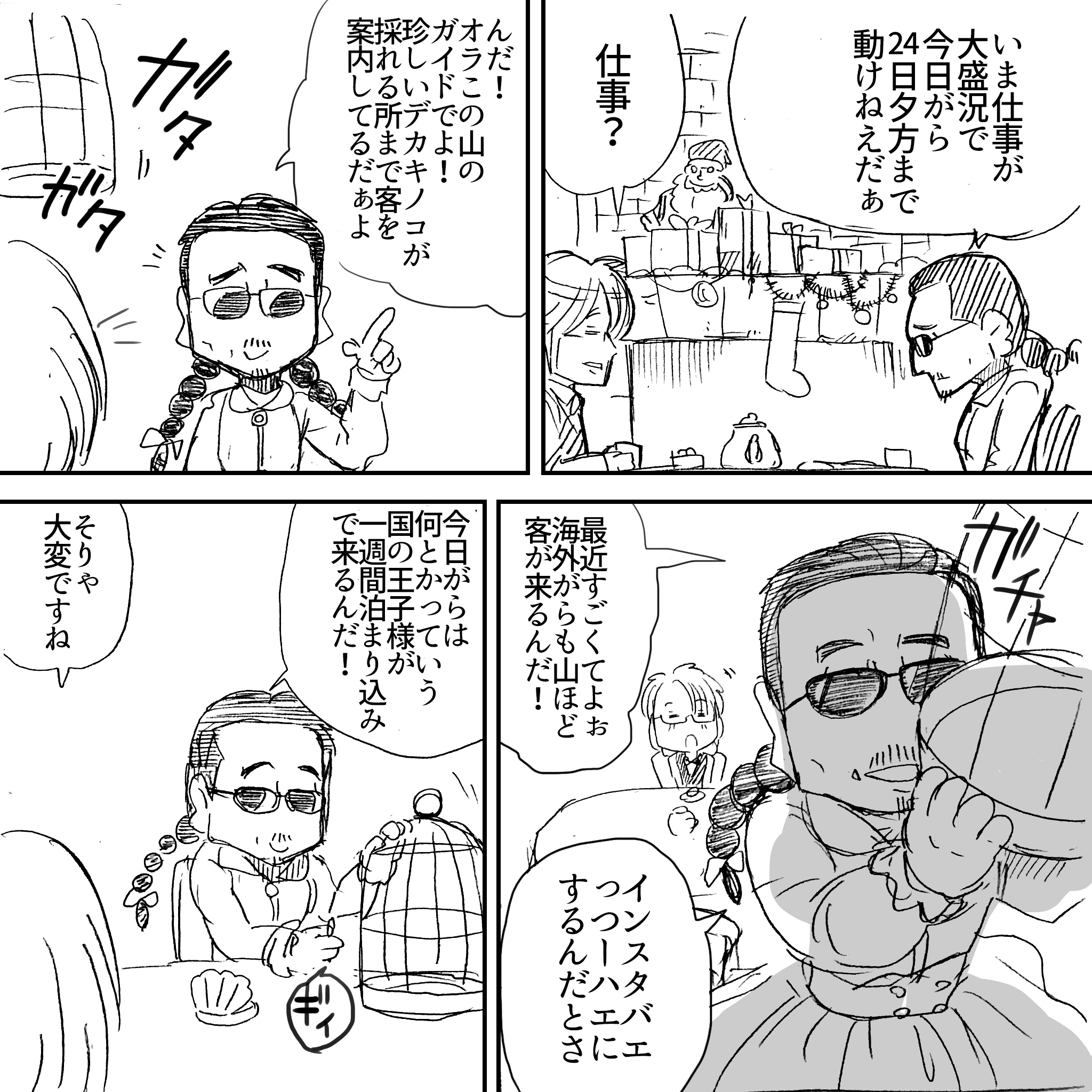 さくらこプロローグ5