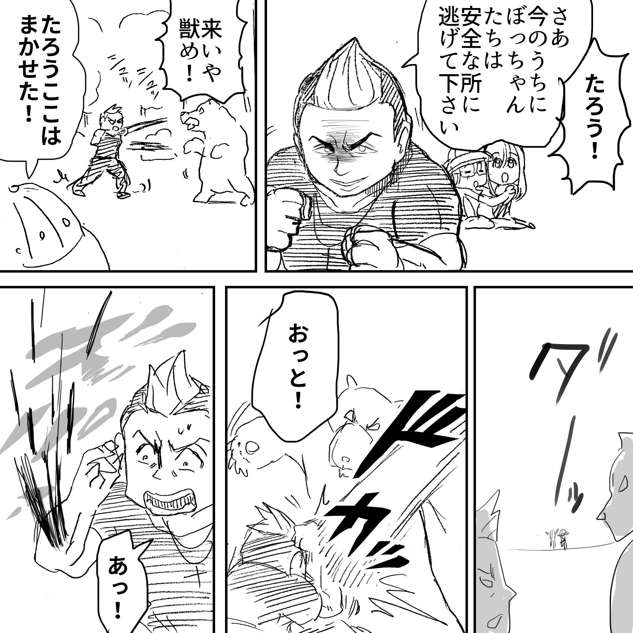 としひことこうのすけとさくらこ5