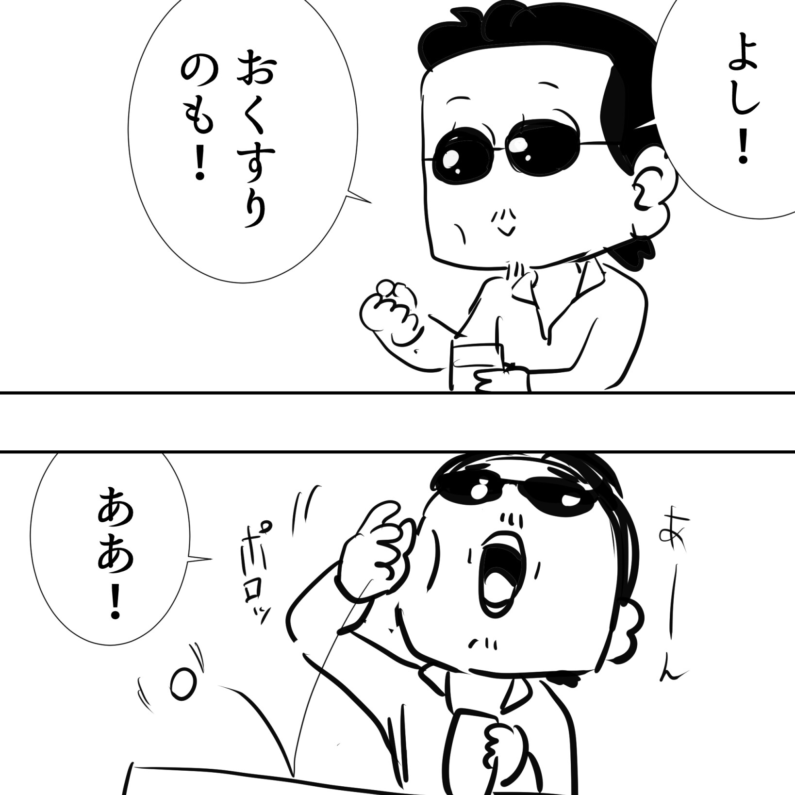 お薬アルフィー5