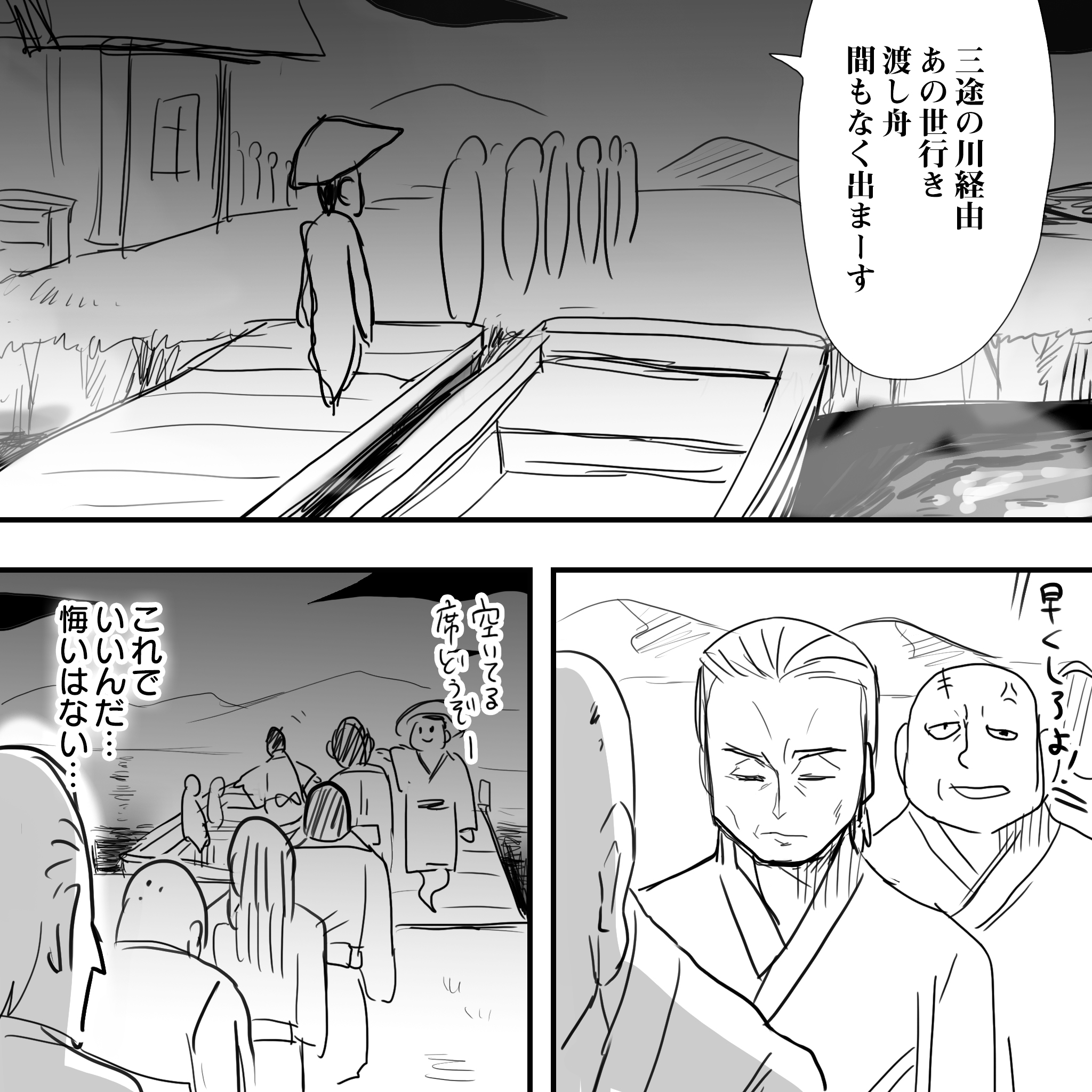 さくらこ後半31