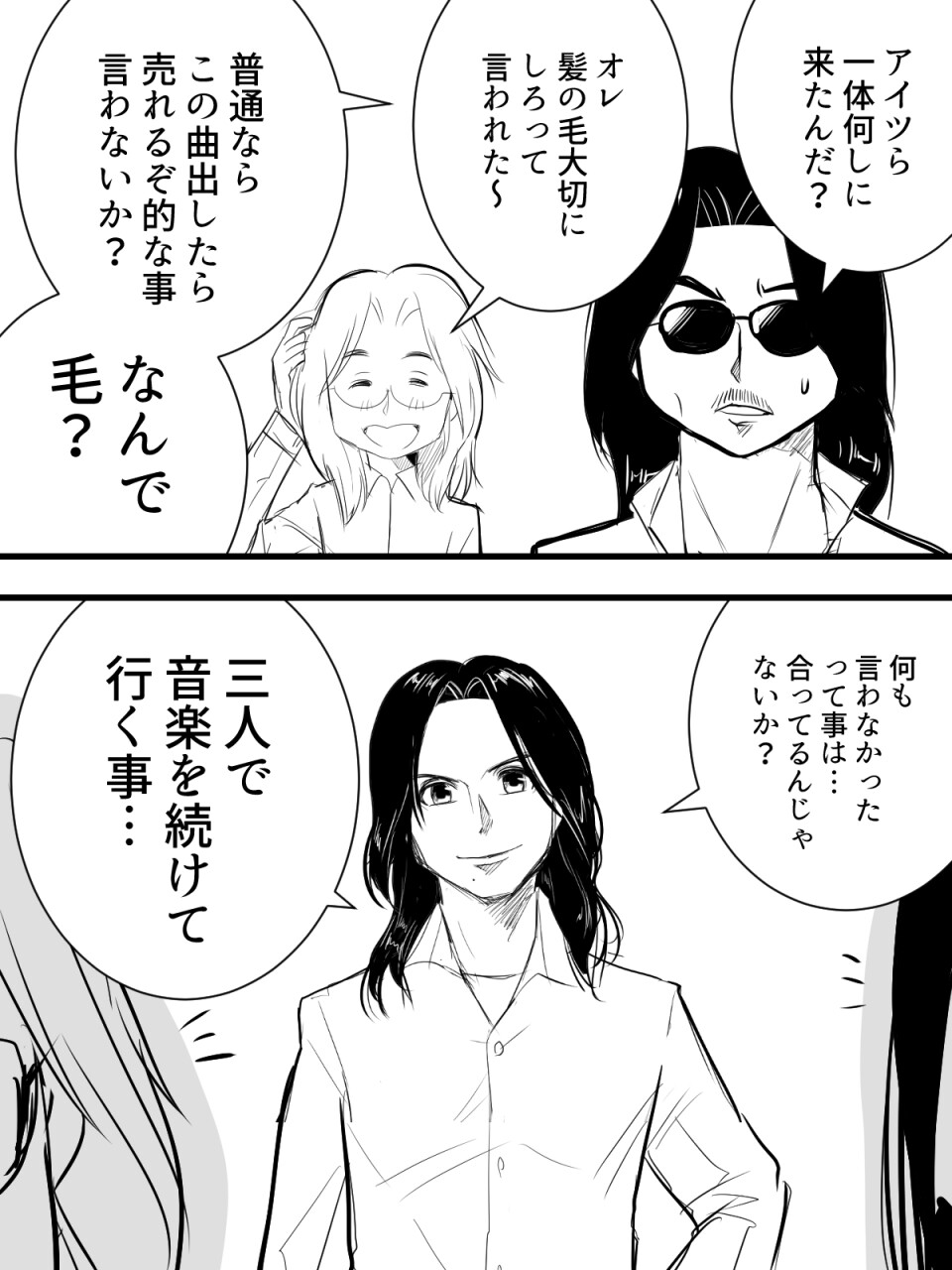 アルフィーデビュー50周年4