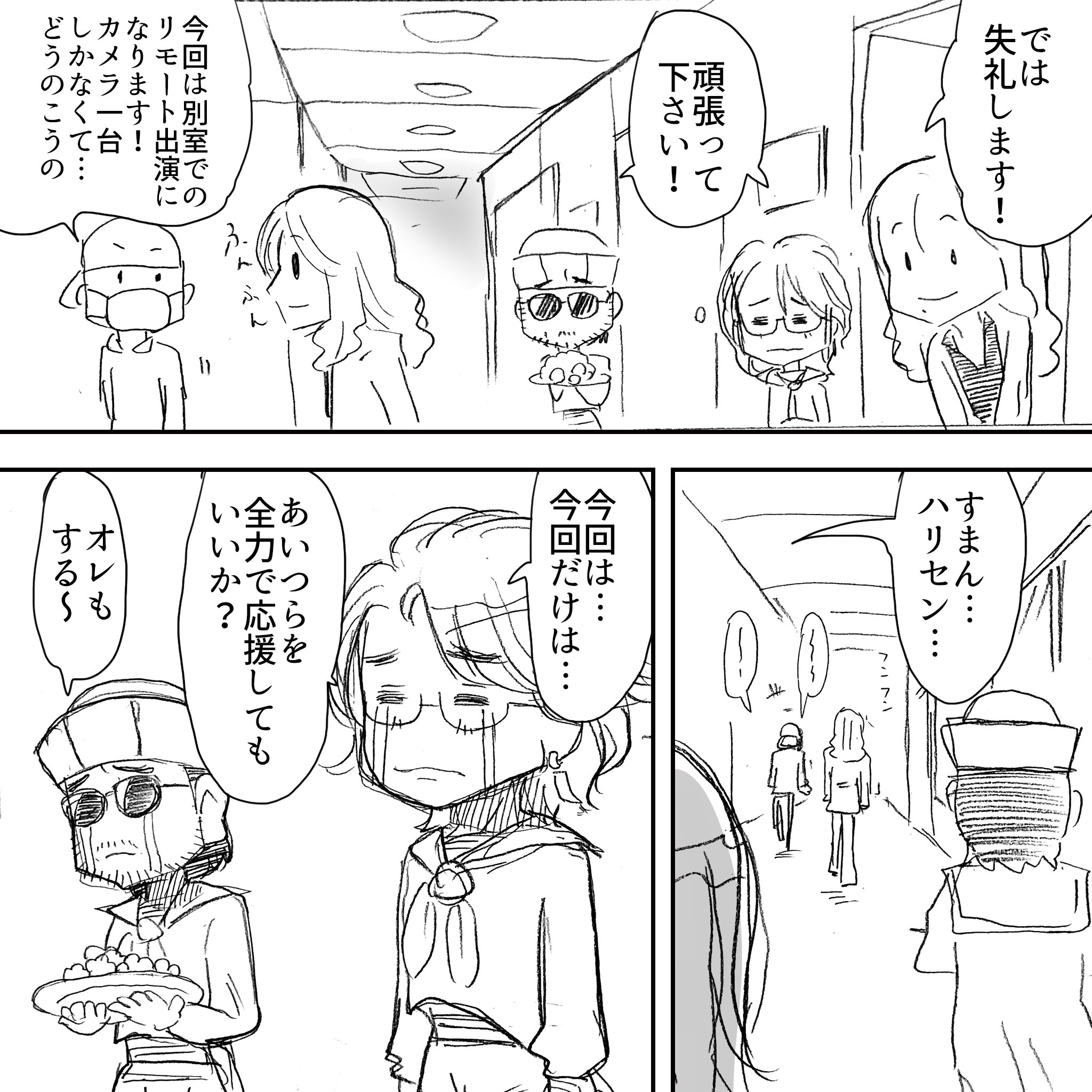 ビートボーイズアルフィーリベンジ6