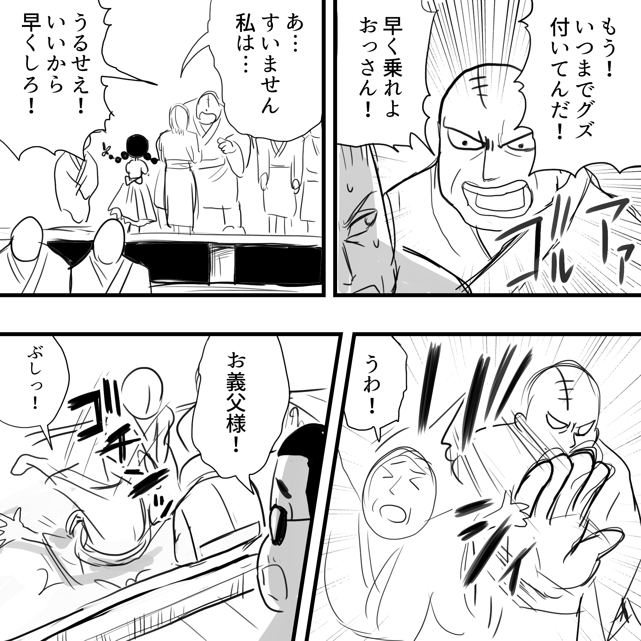 さくらこ後半54