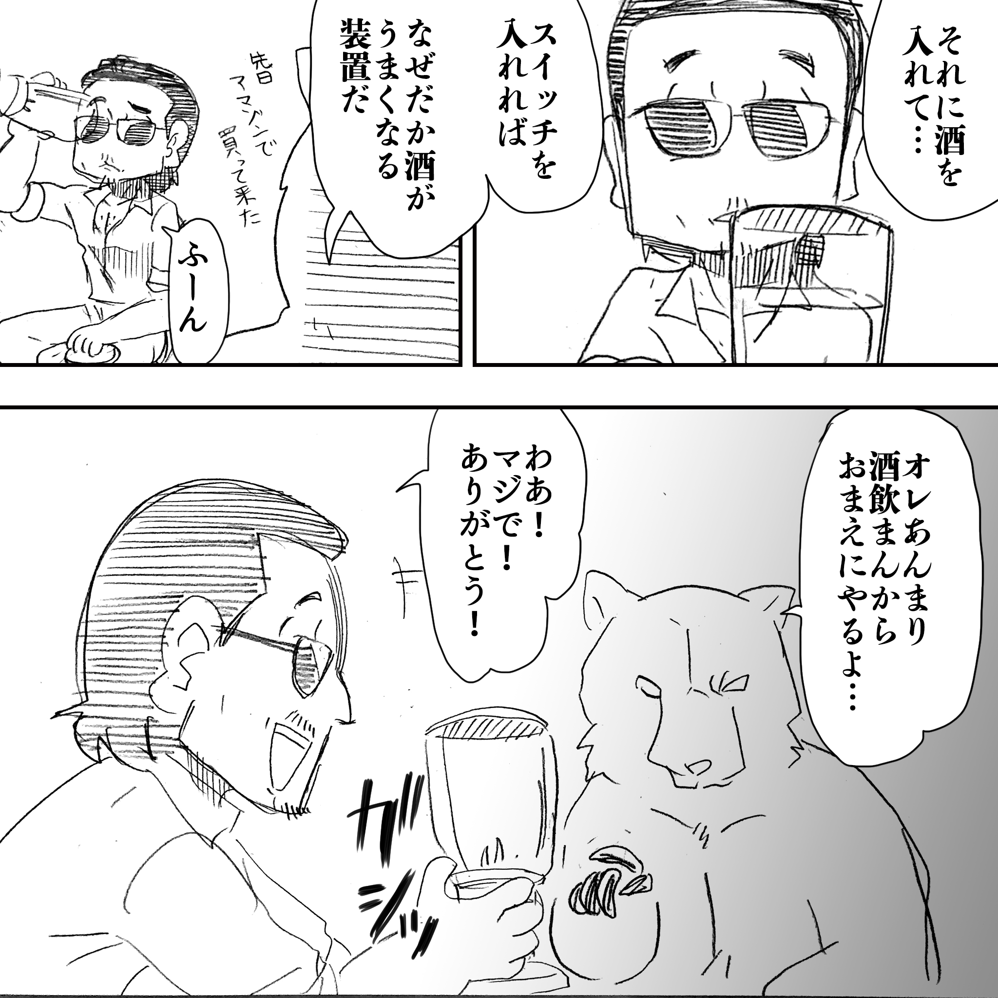 電源と賢3