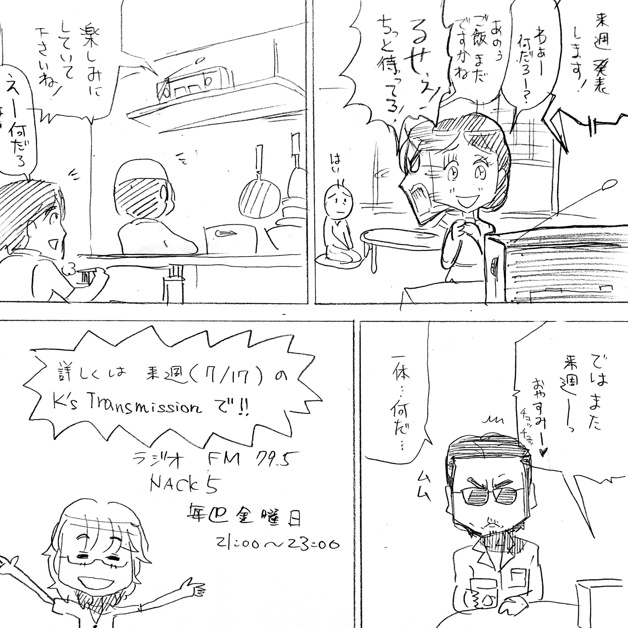 アルフィー速報2