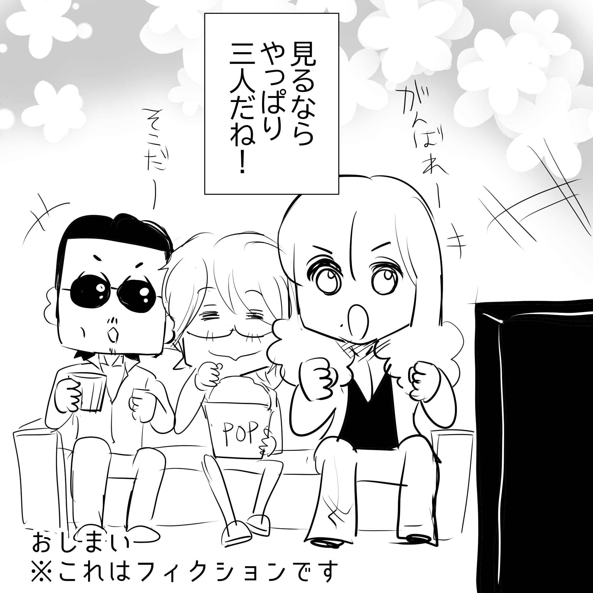 アルフィー4