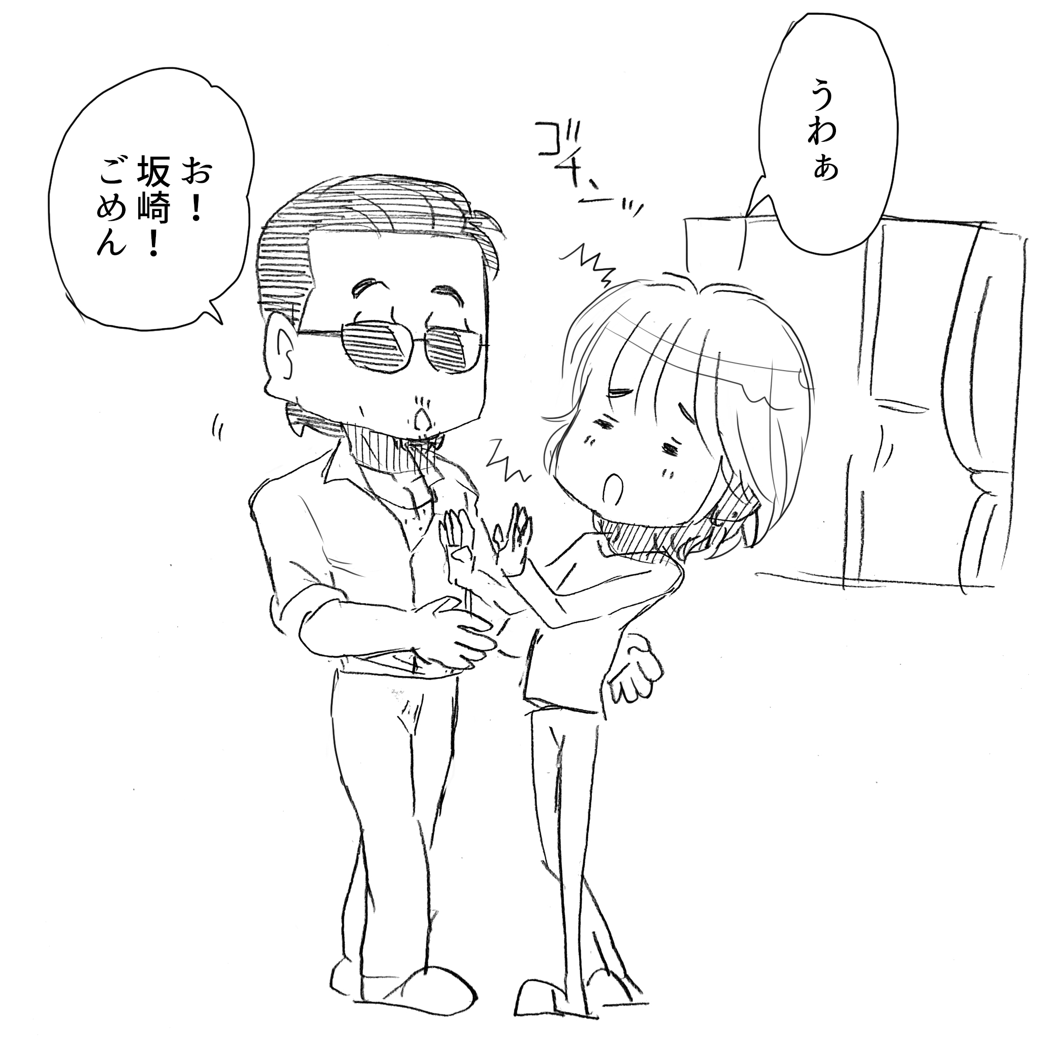 坂崎さん眼鏡をなくす2