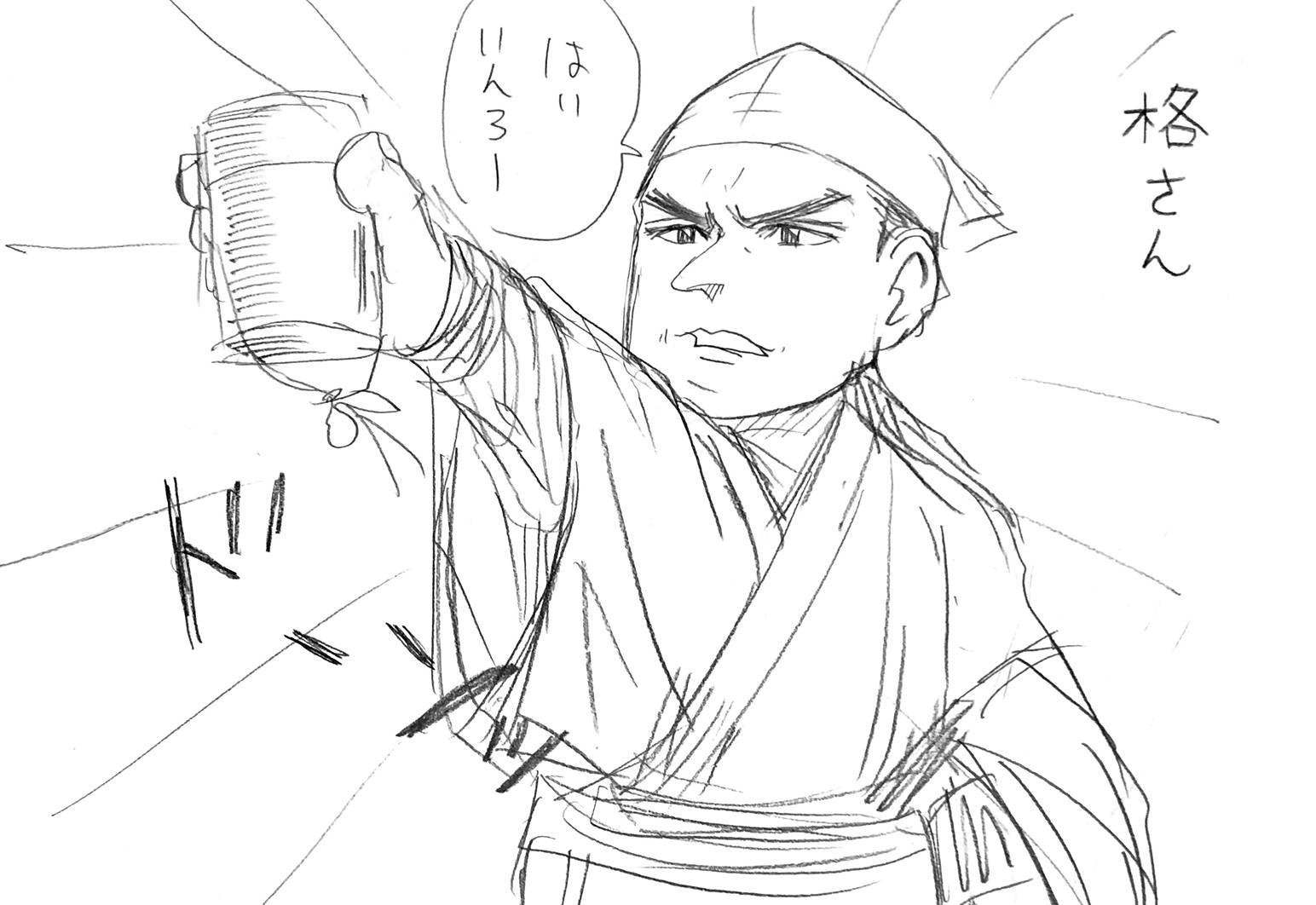 水戸黄門アルフィー1