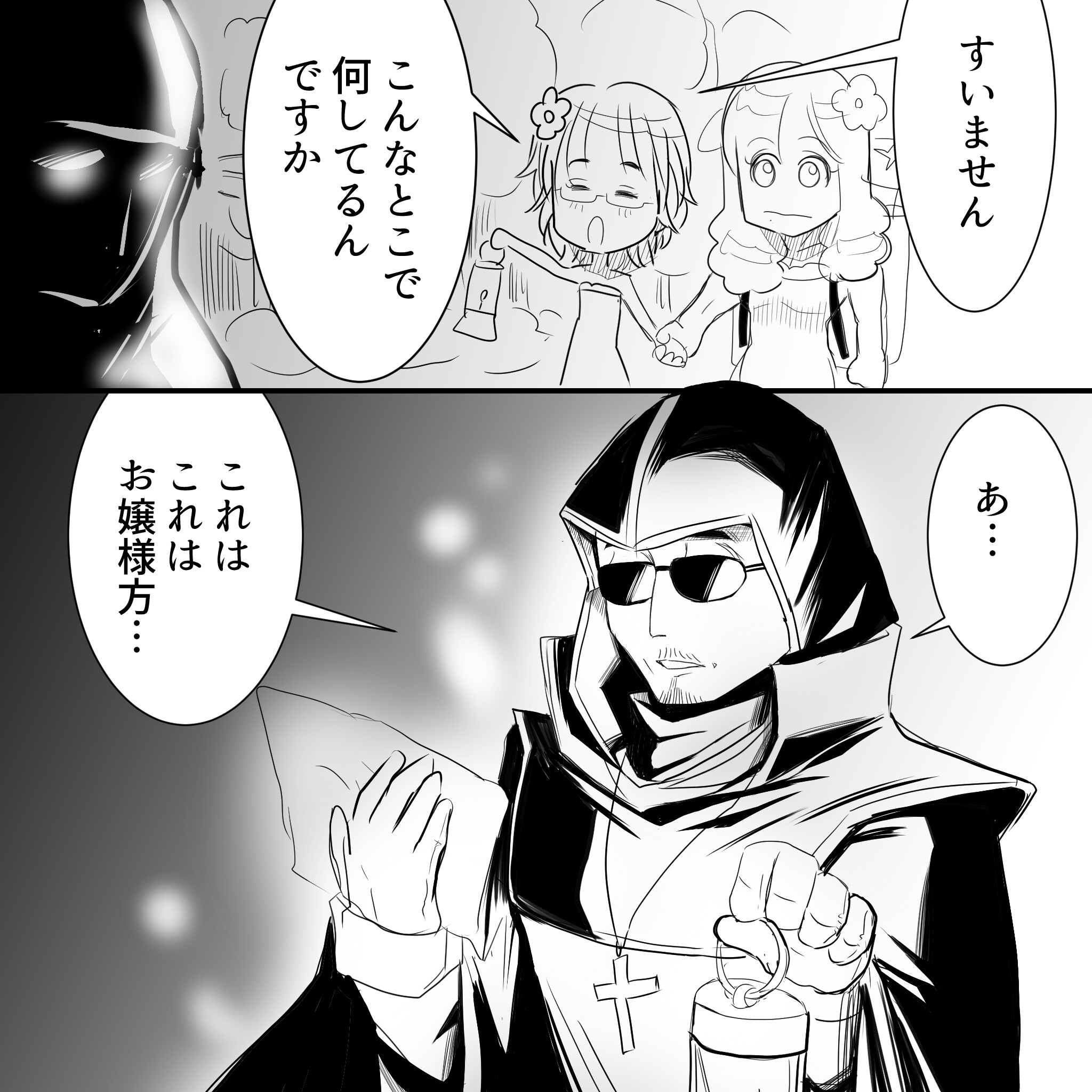 吸血鬼賢2