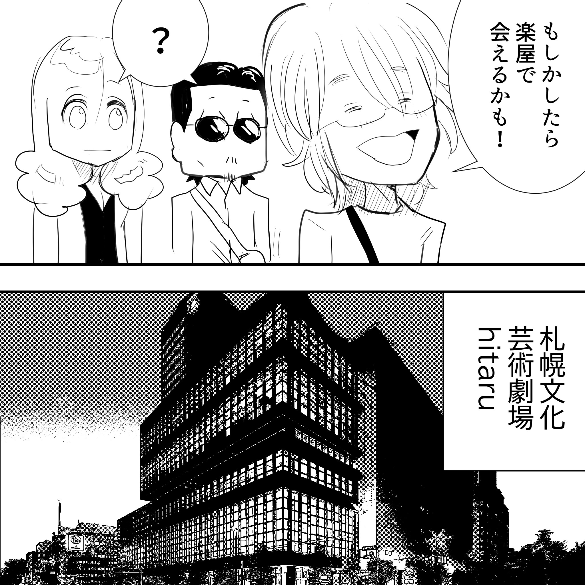 サムライアルフィー3