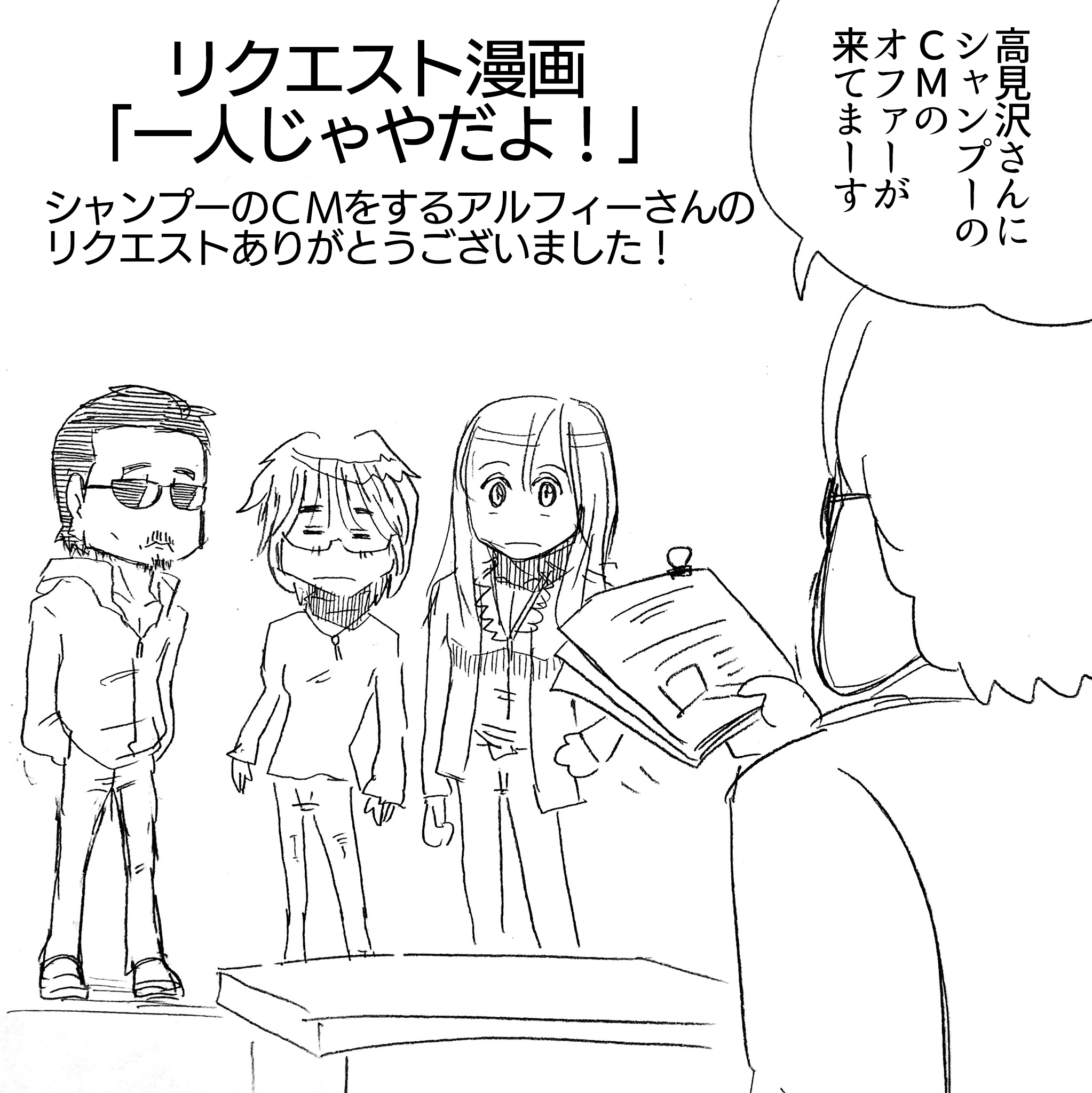 アルフィーのシャンプー1