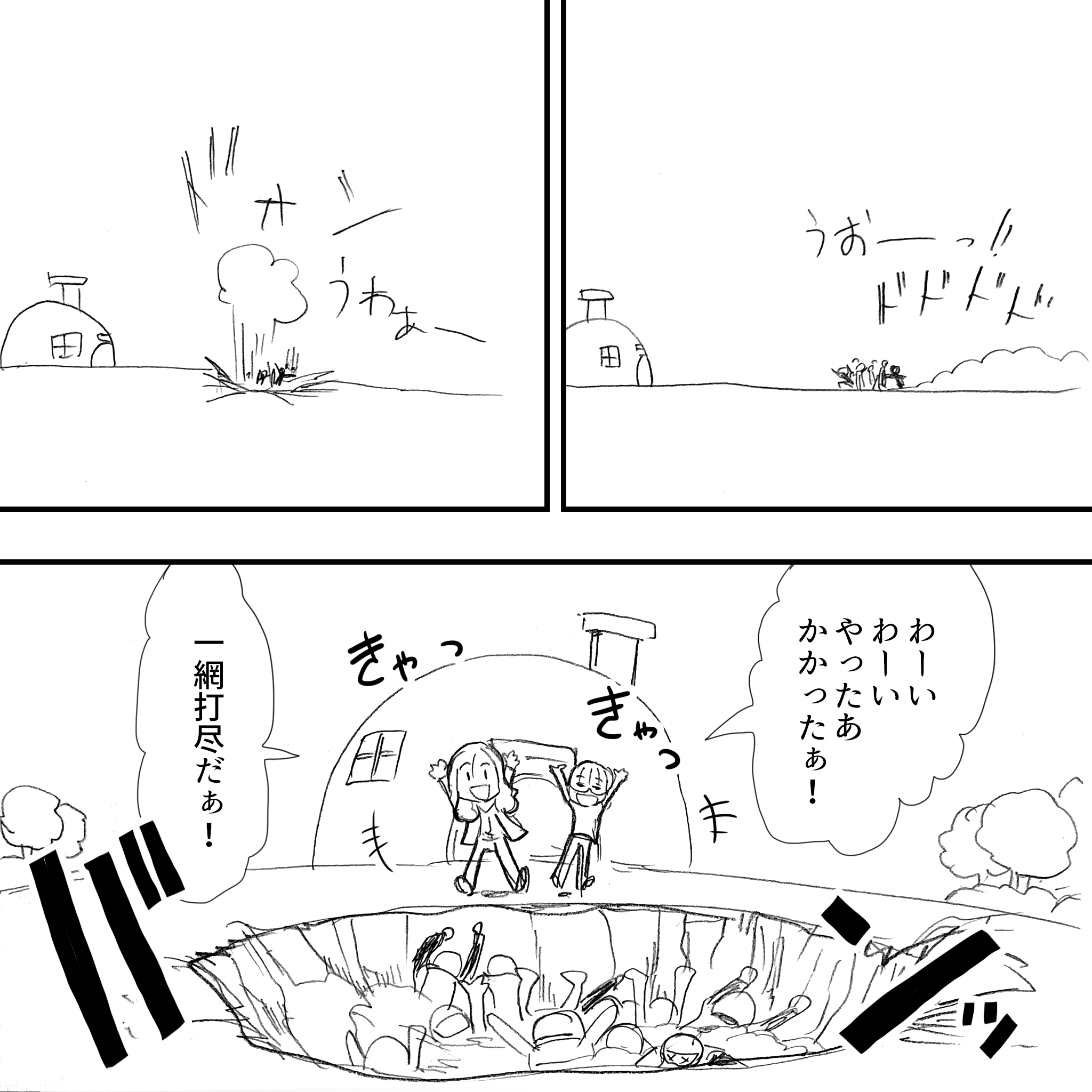 ジャイアントウォーズ35