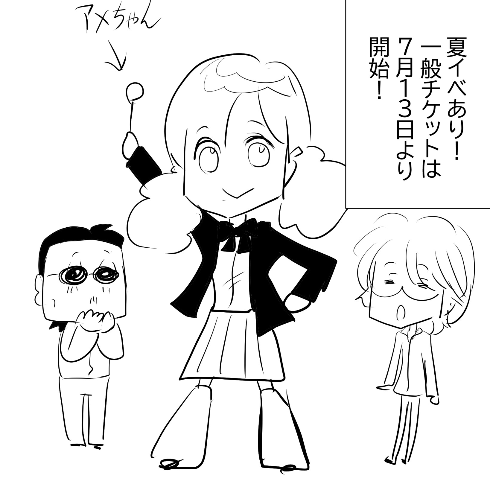 アルフィー2