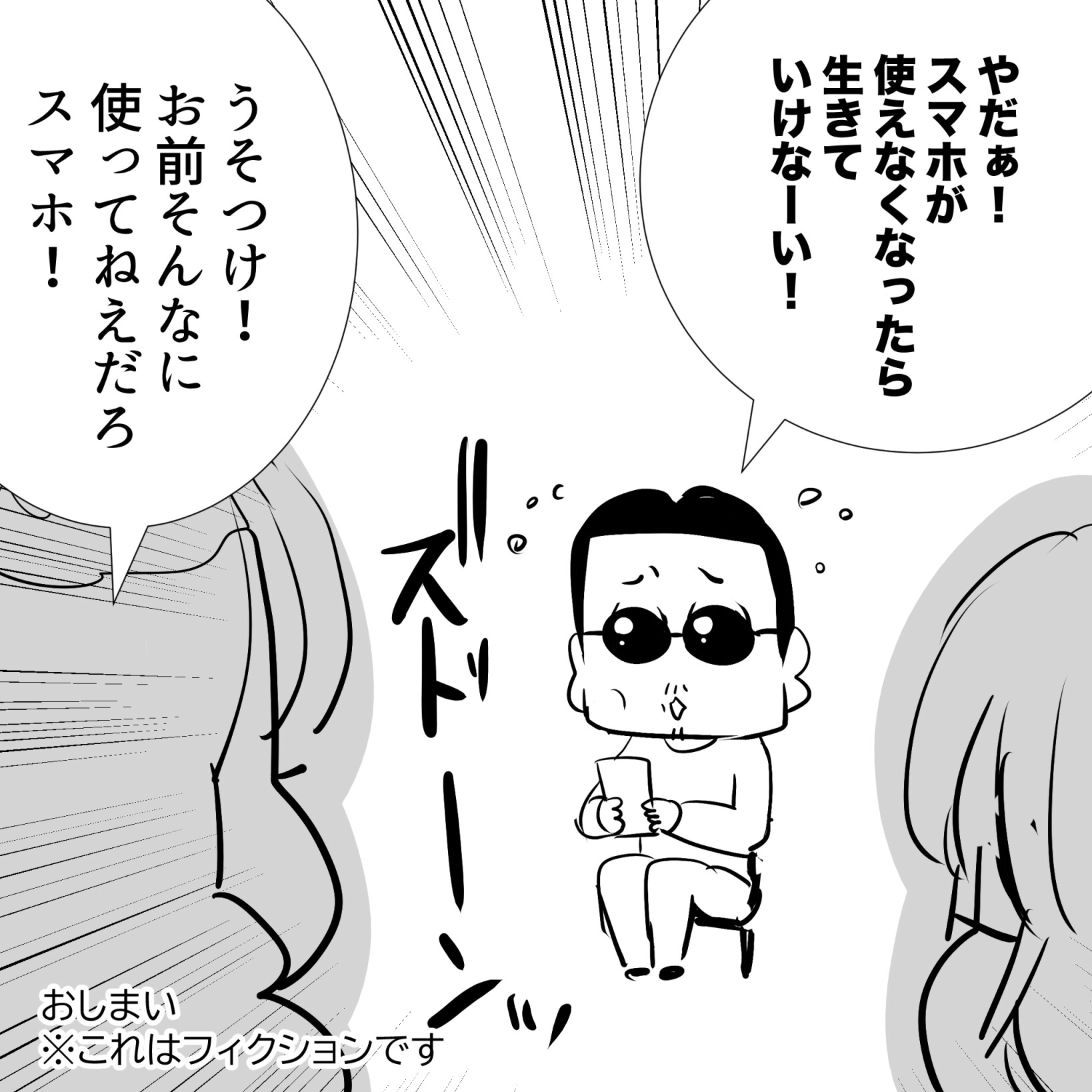 太陽アルフィー4