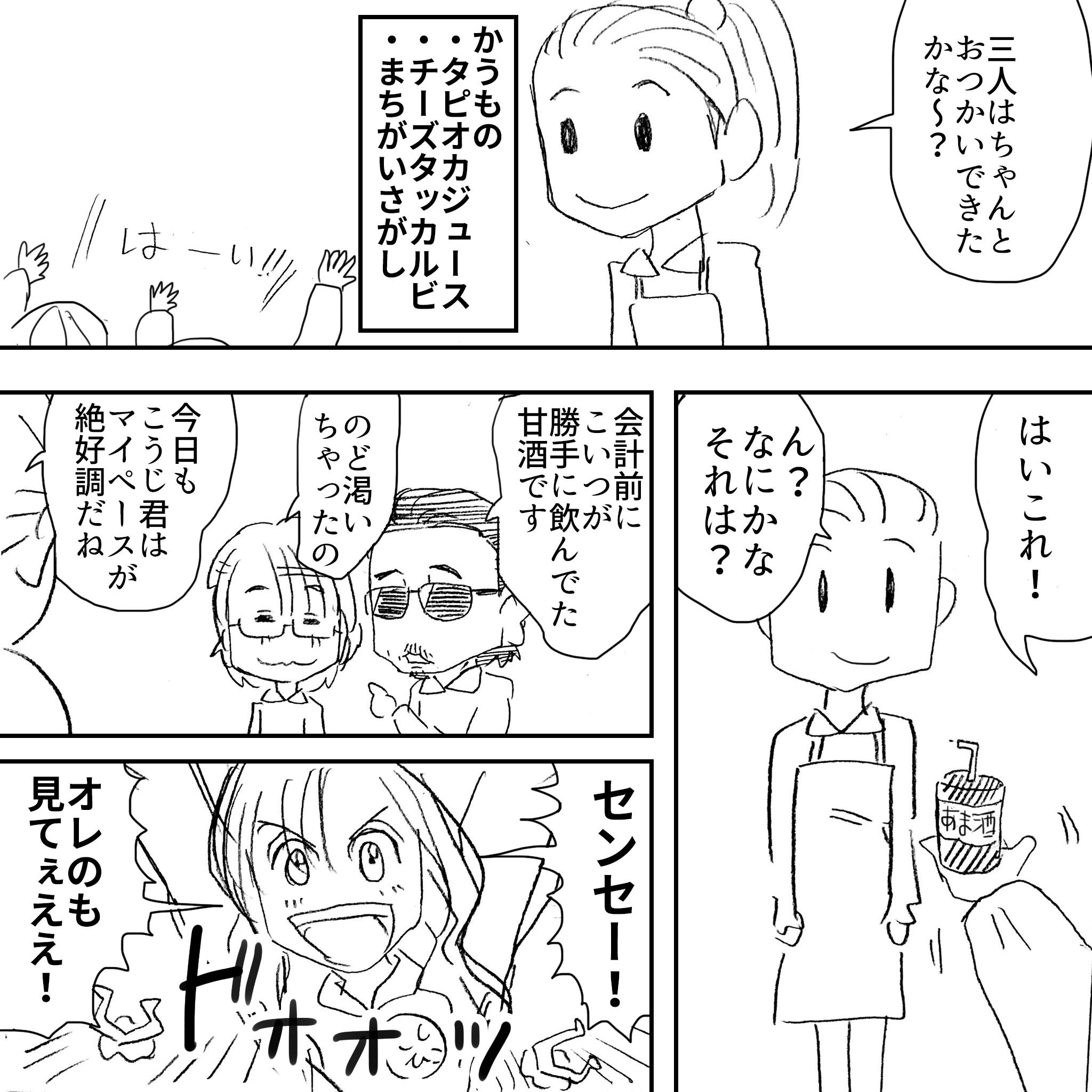 アルフィー初めてのお使い4