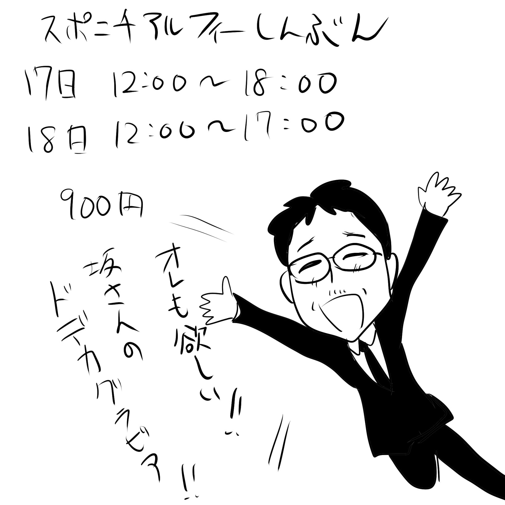 アルフィー2