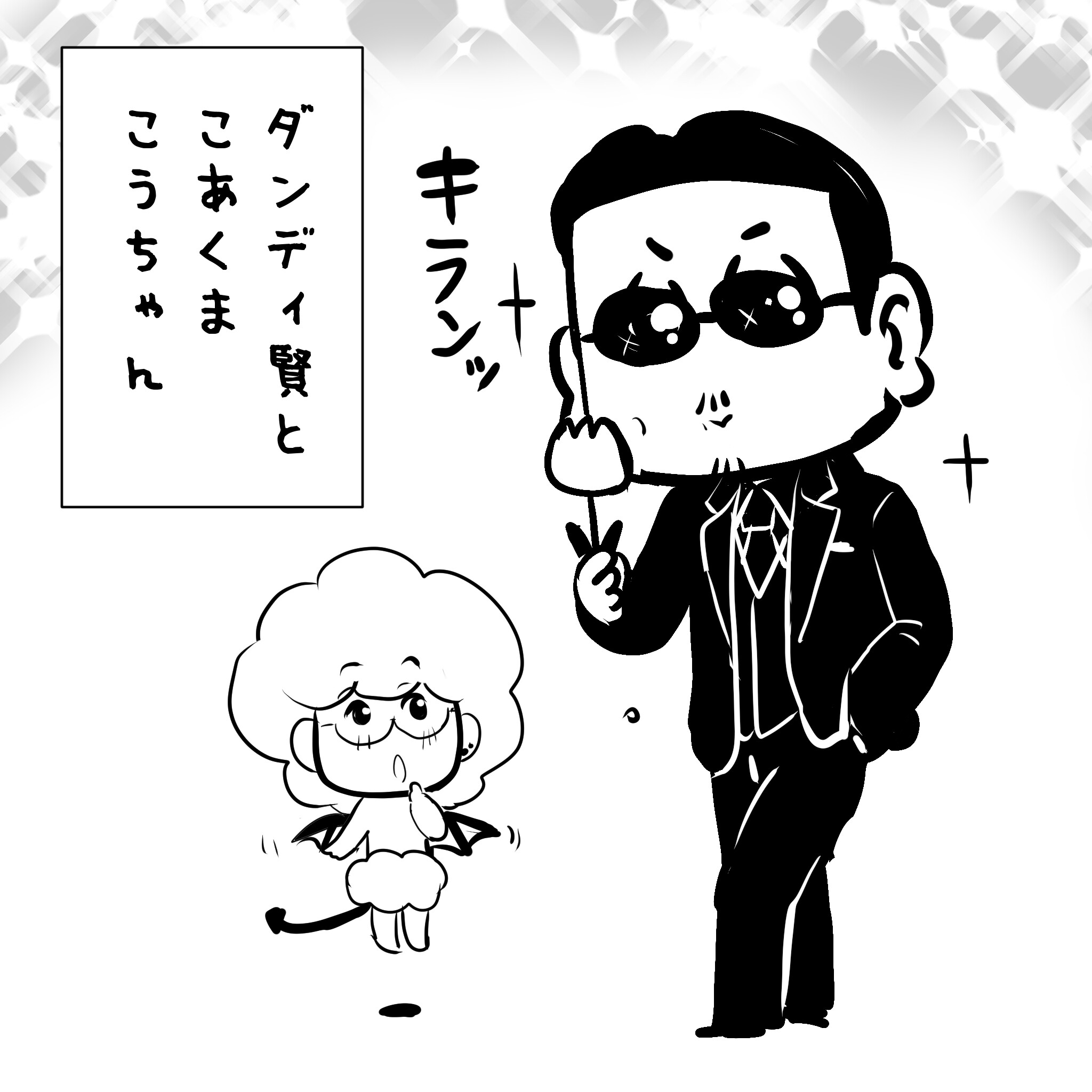 まさるとこうのすけ