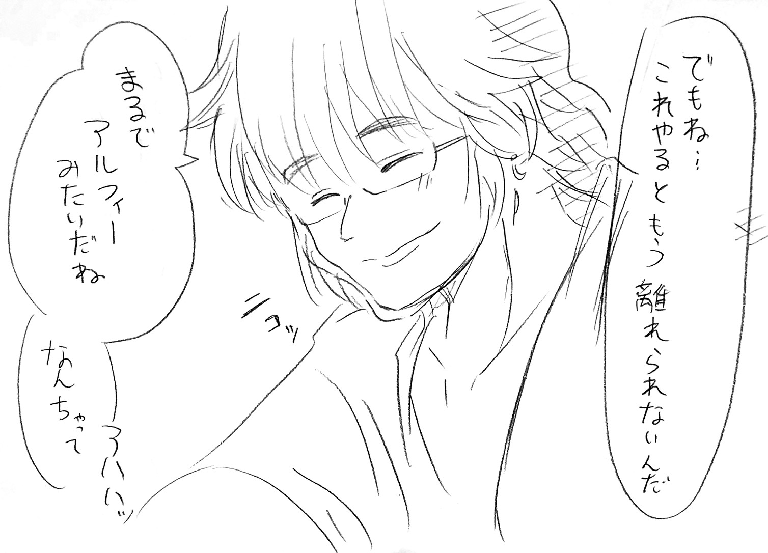 夏の風物詩とアルフィー8