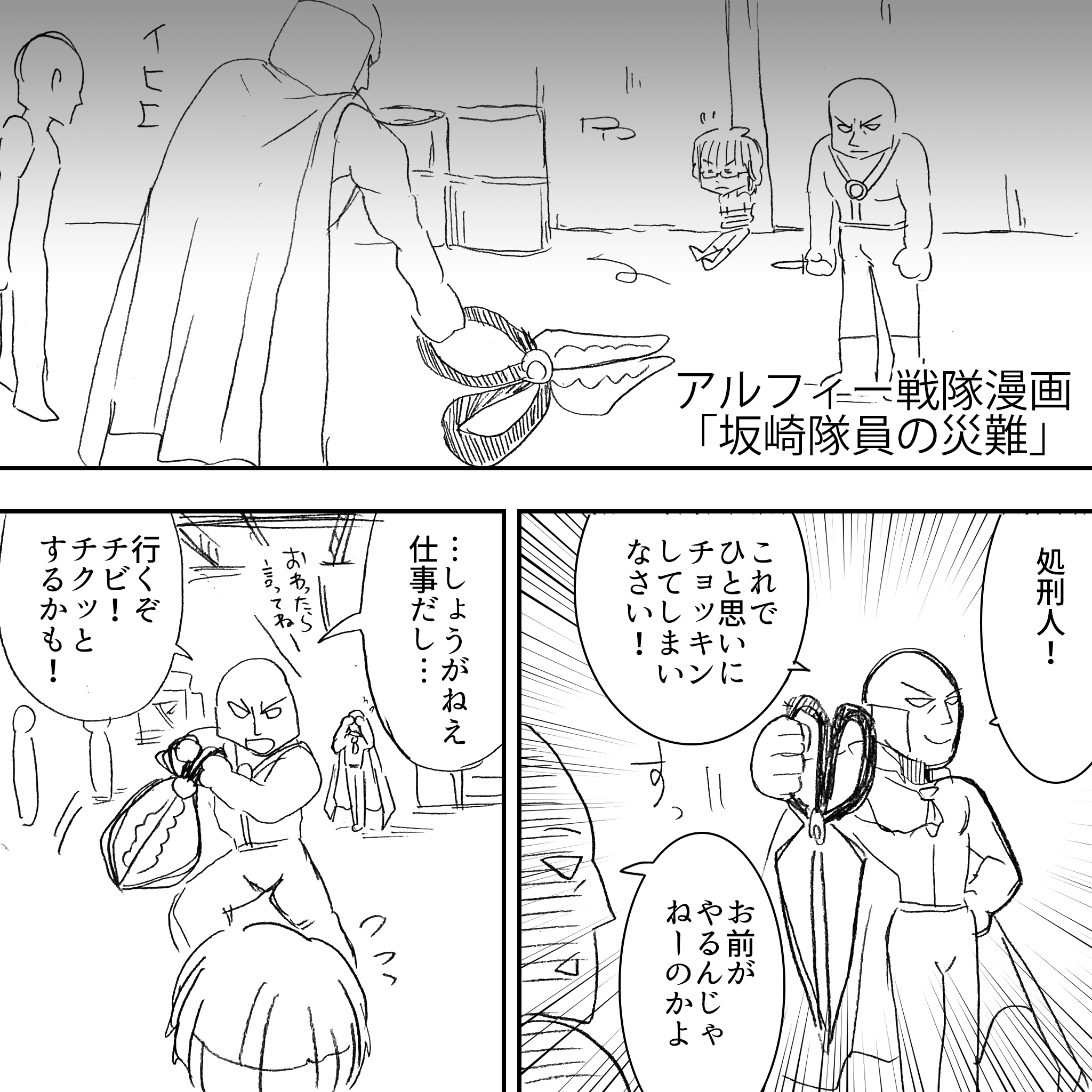 さいなんそのに2