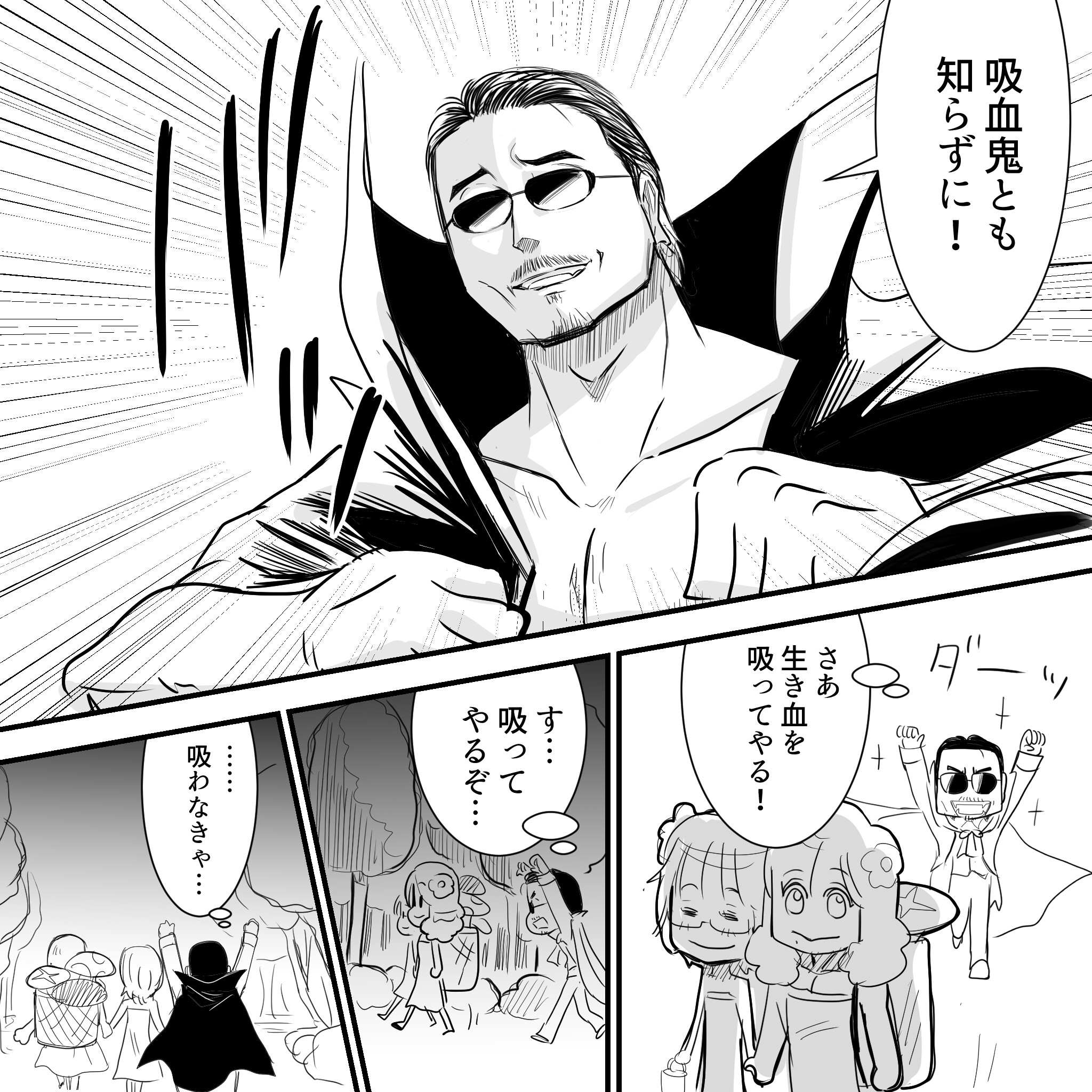 吸血鬼賢4