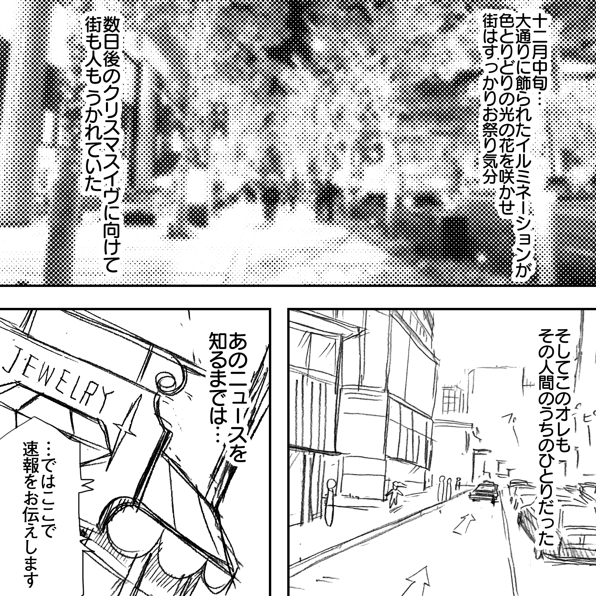 さくらこ狂詩曲最終章前半1