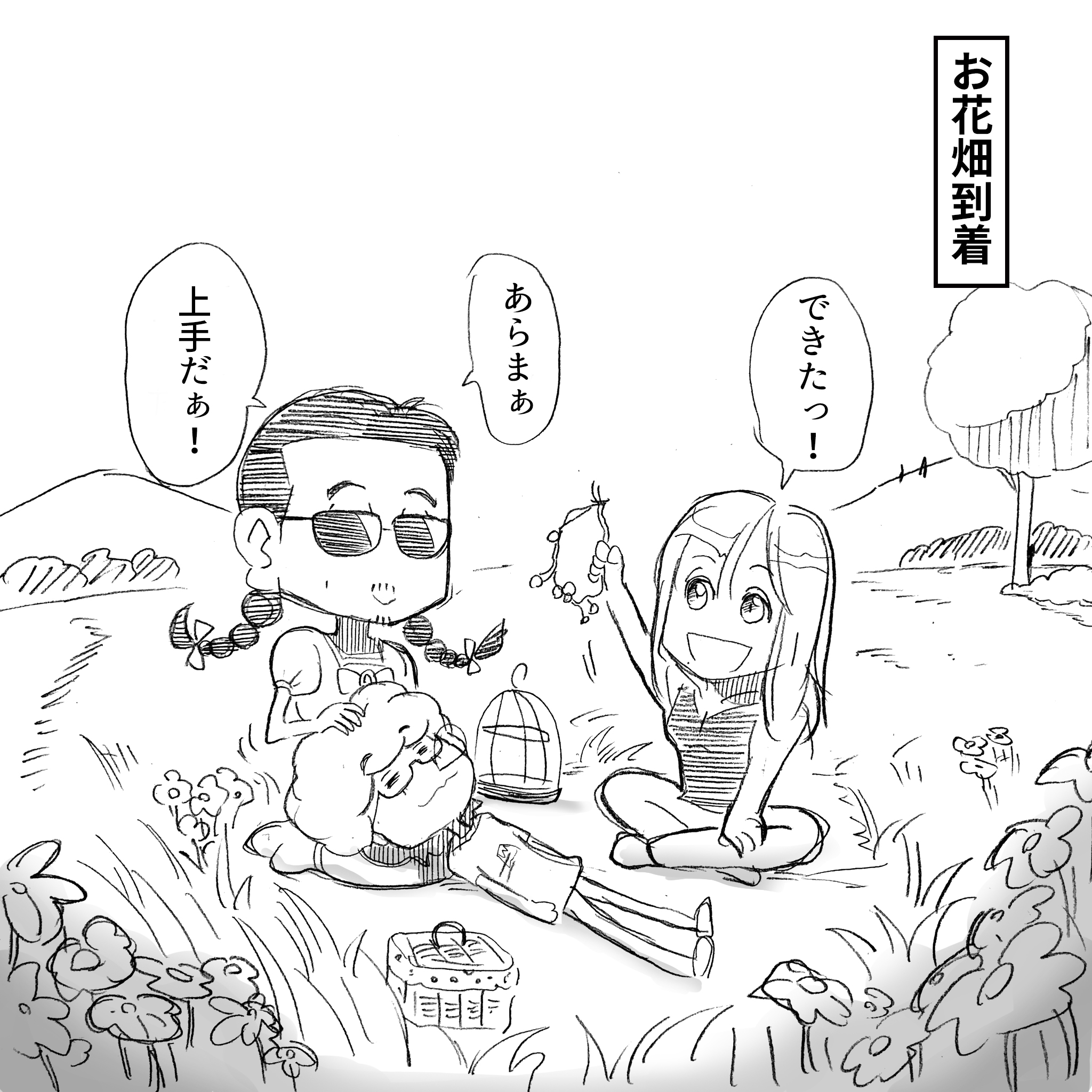 双子とお花畑3
