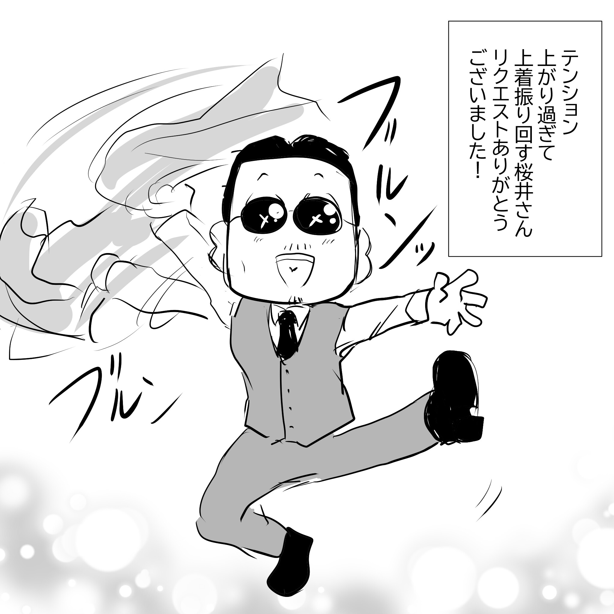 賢さん