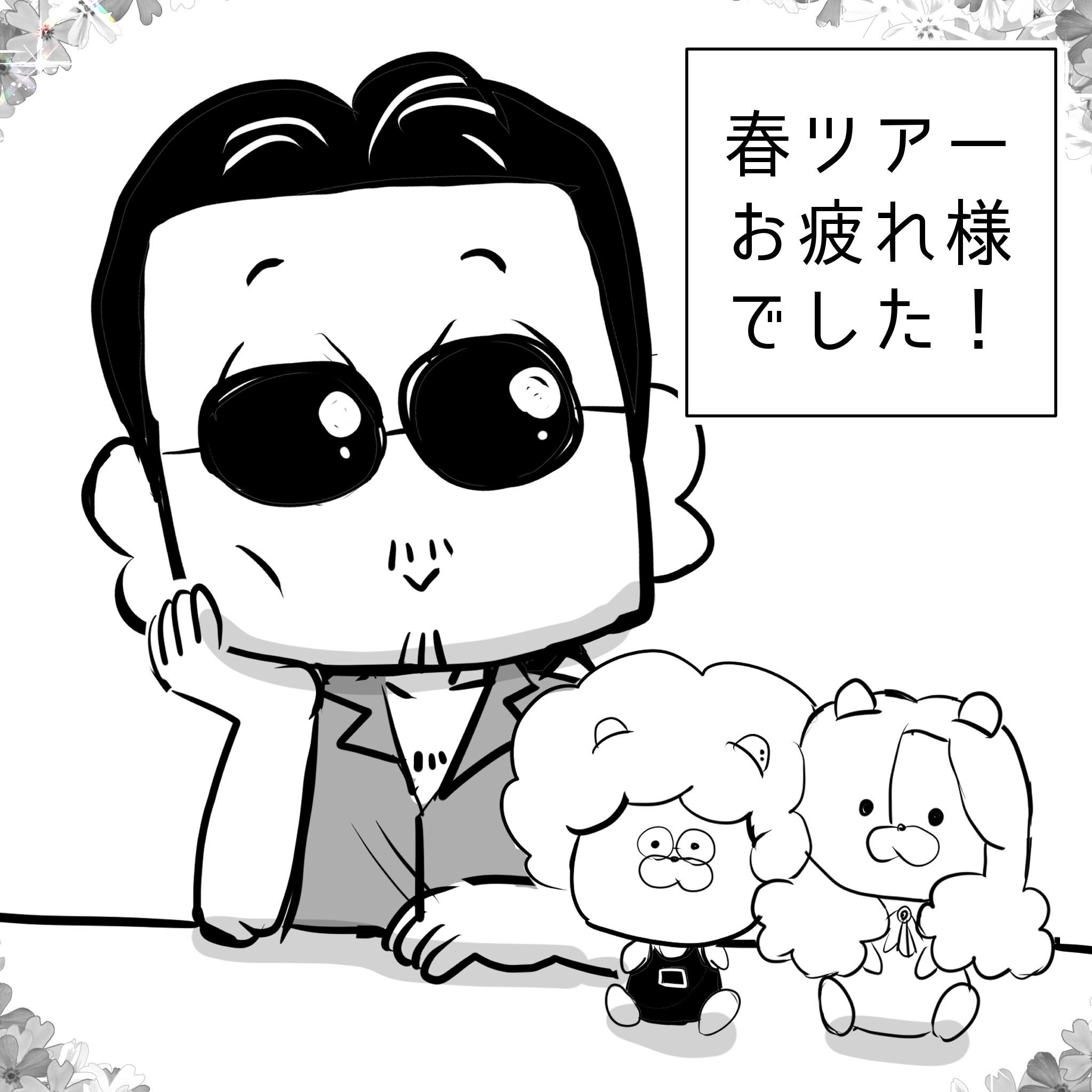 haruアルフィー