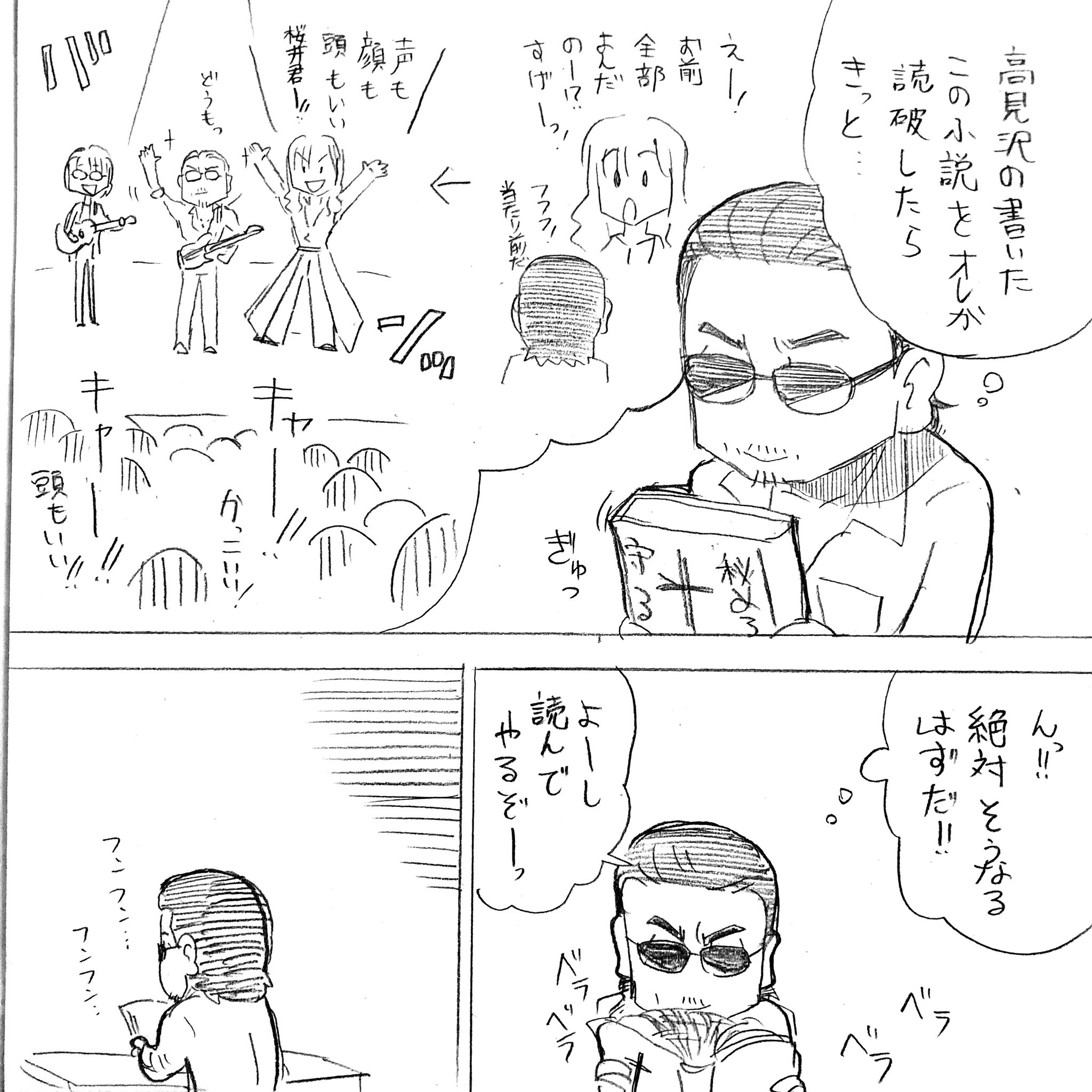 賢さん見返したい3