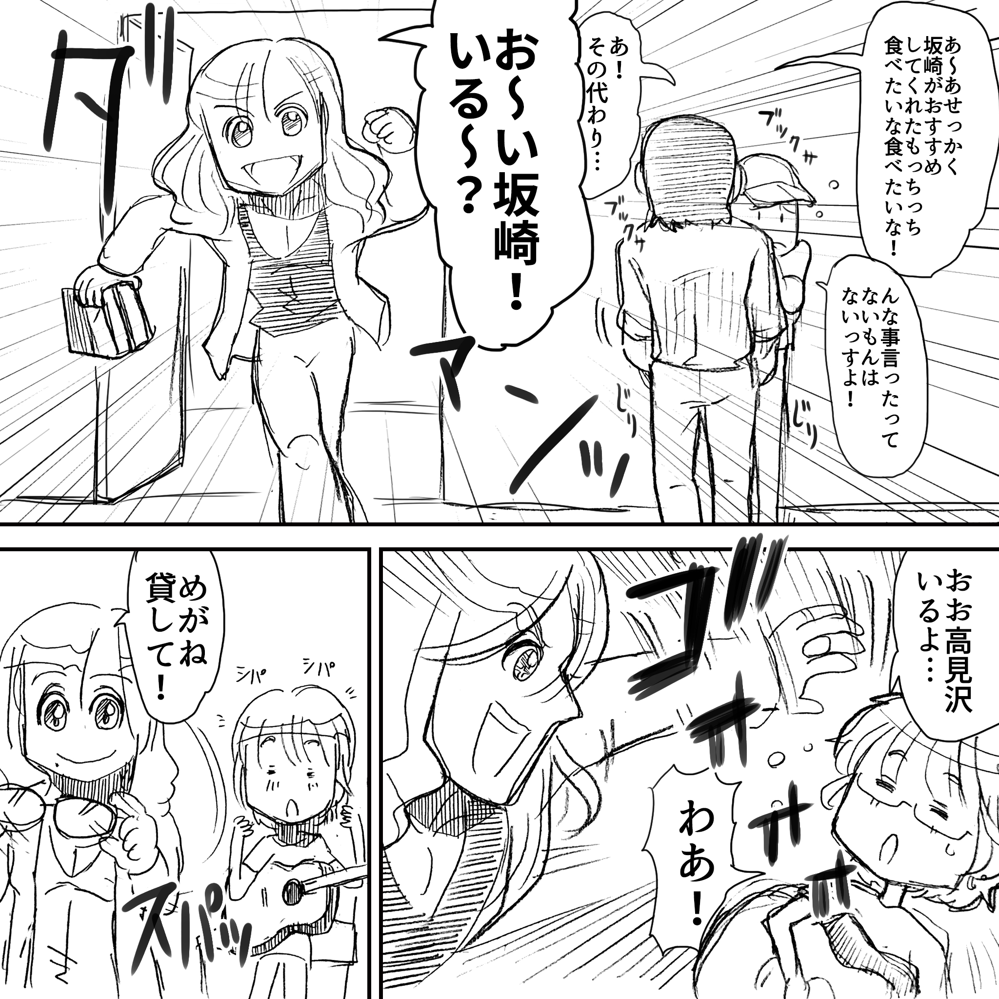 インフルエンサー坂崎4